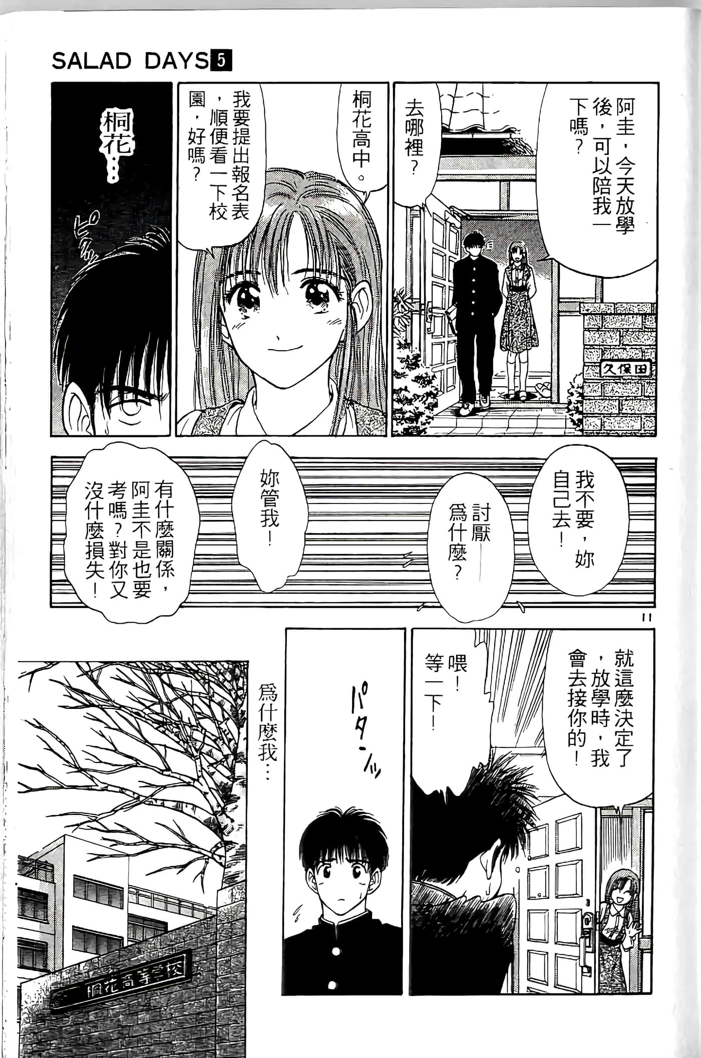 第 53 页