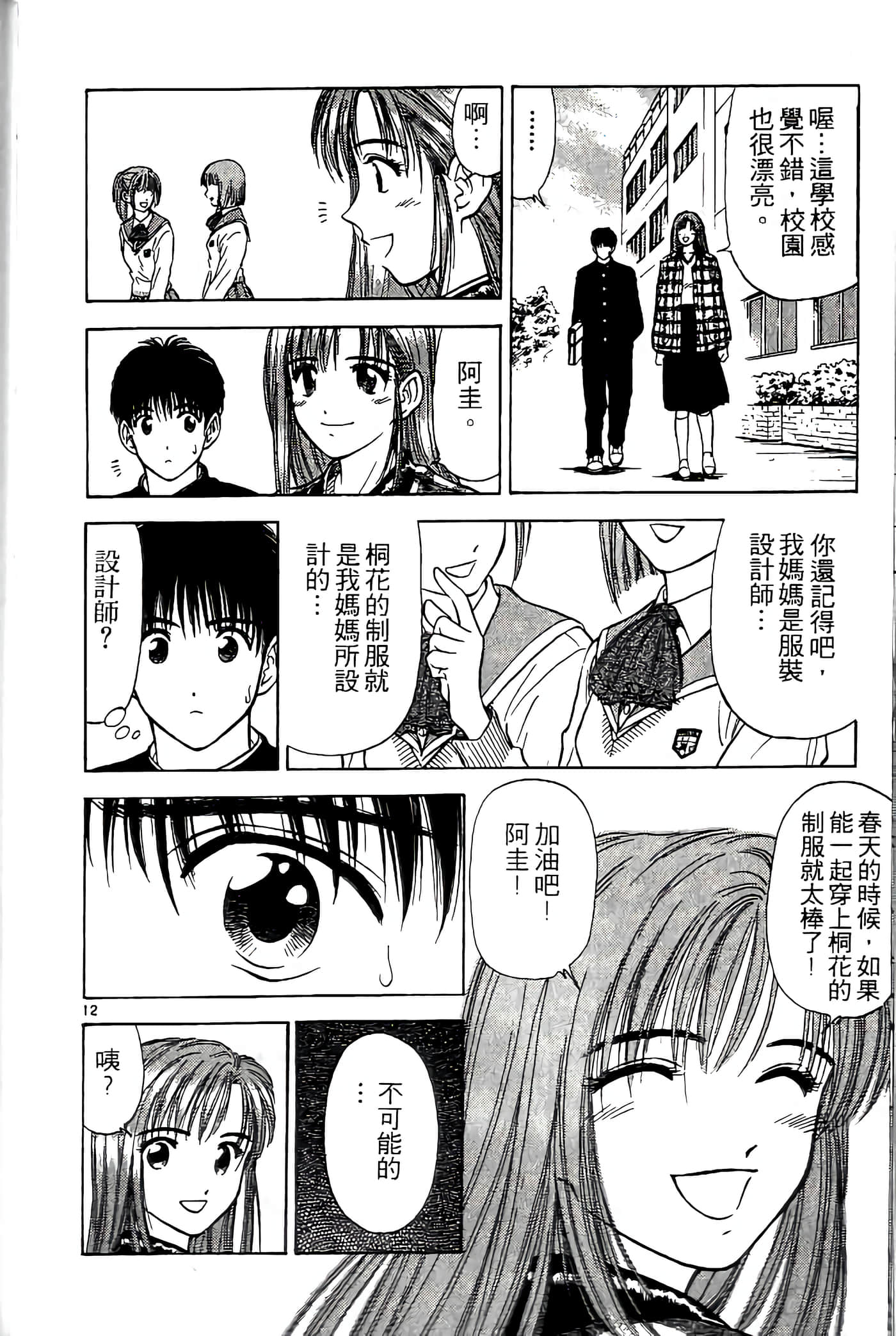 第 54 页