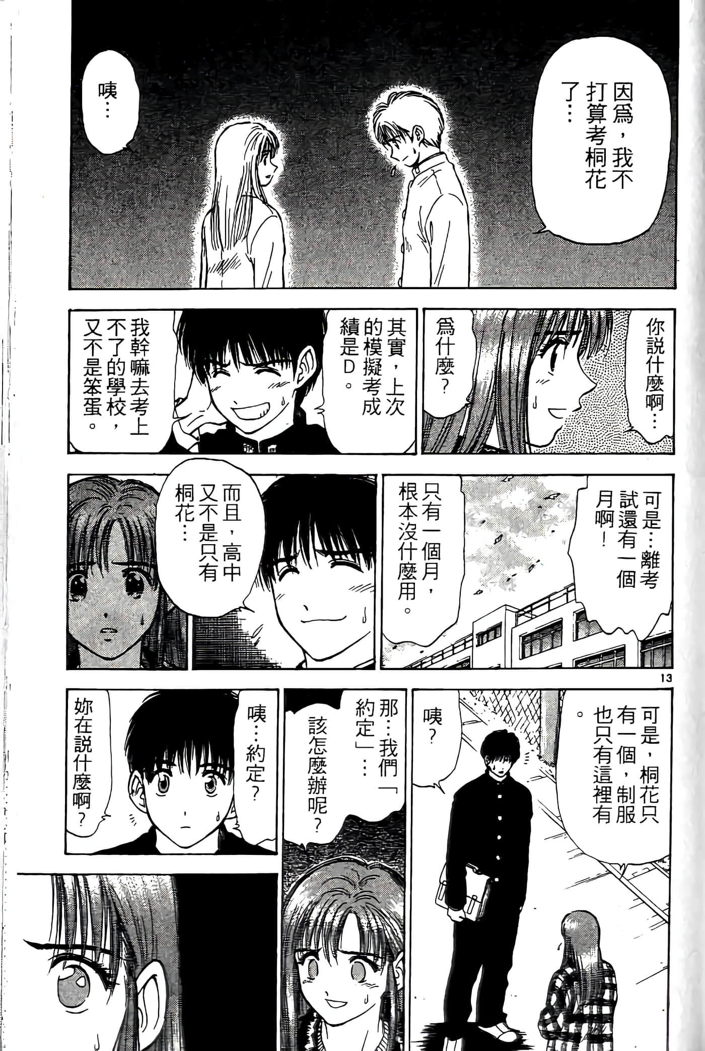 第 55 页