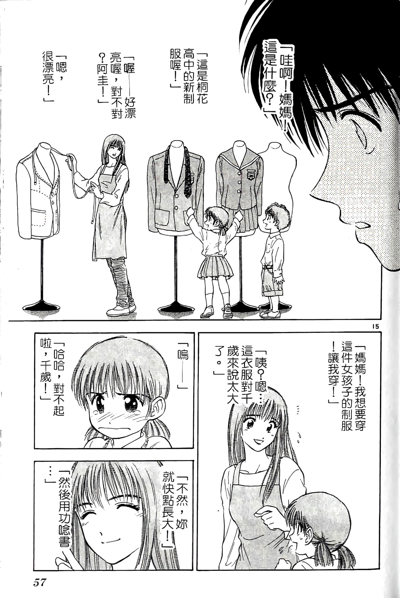 第 57 页