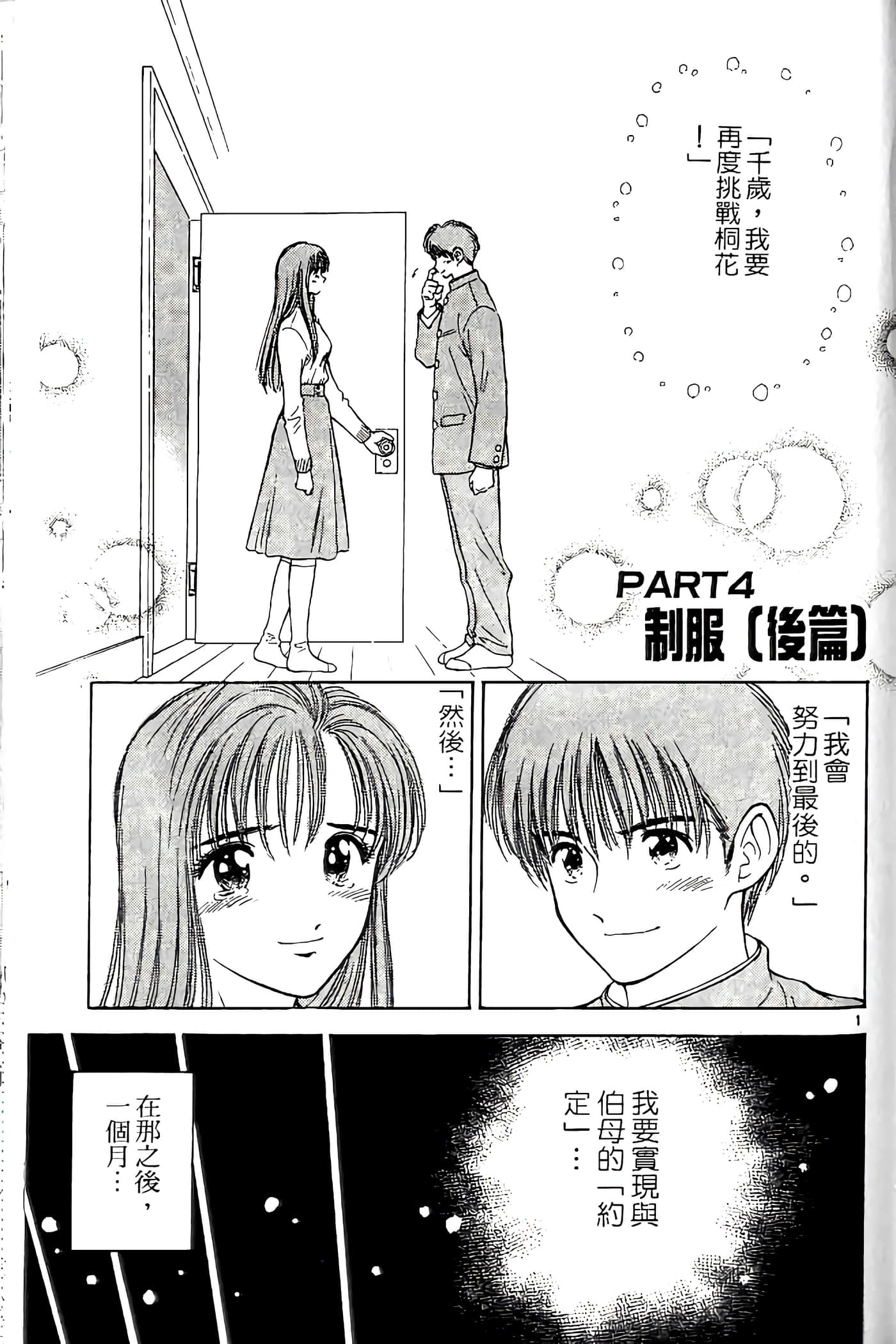第 61 页