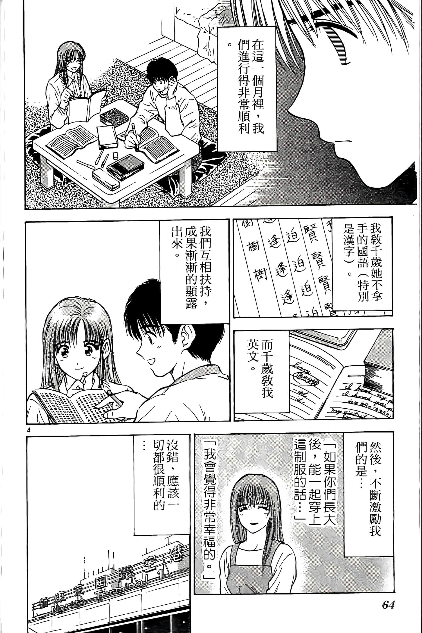第 64 页