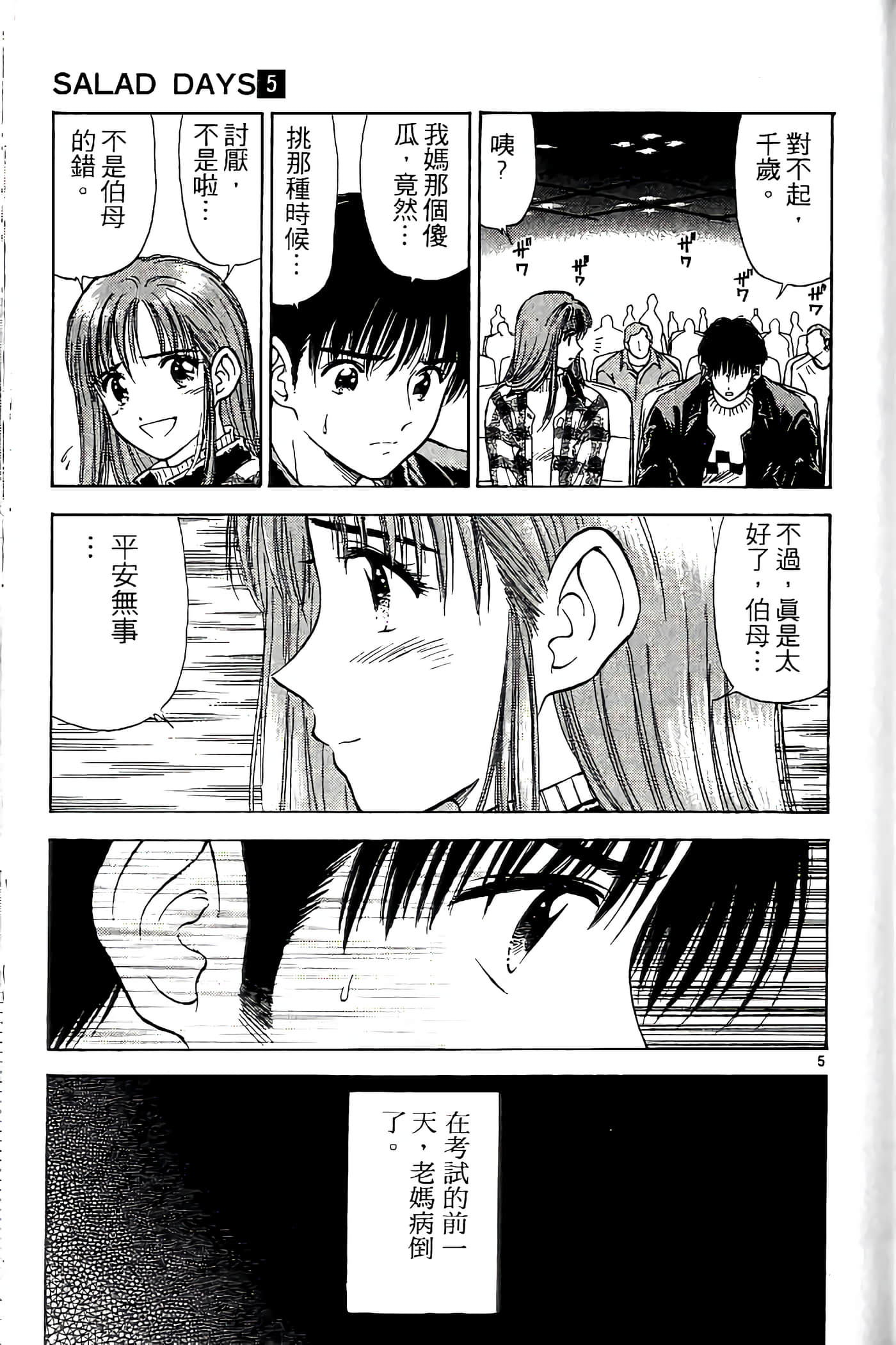 第 65 页
