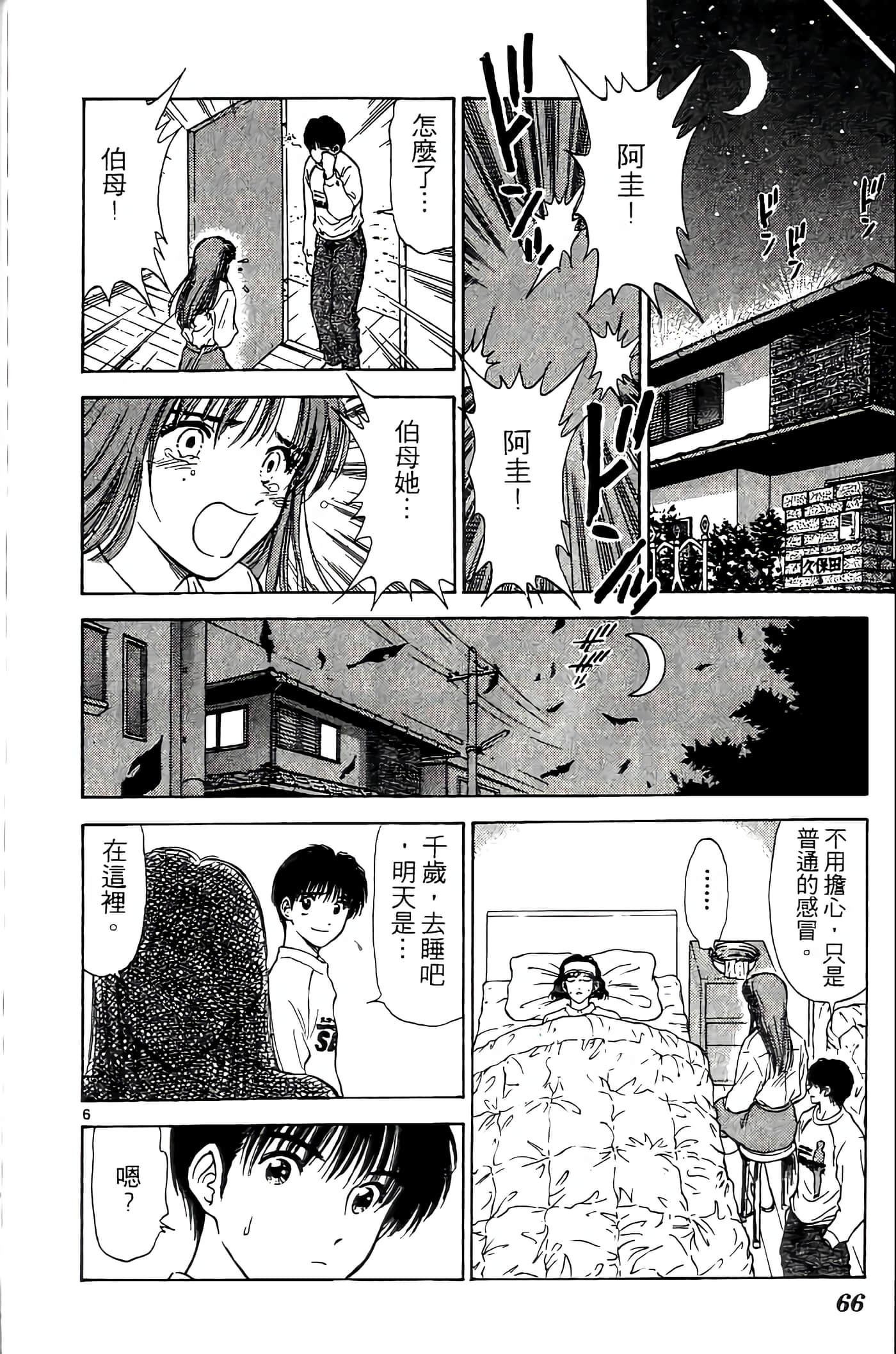 第 66 页