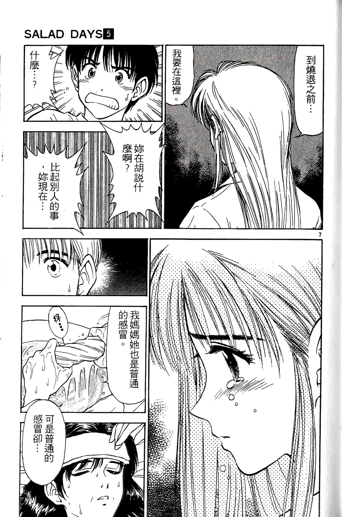 第 67 页