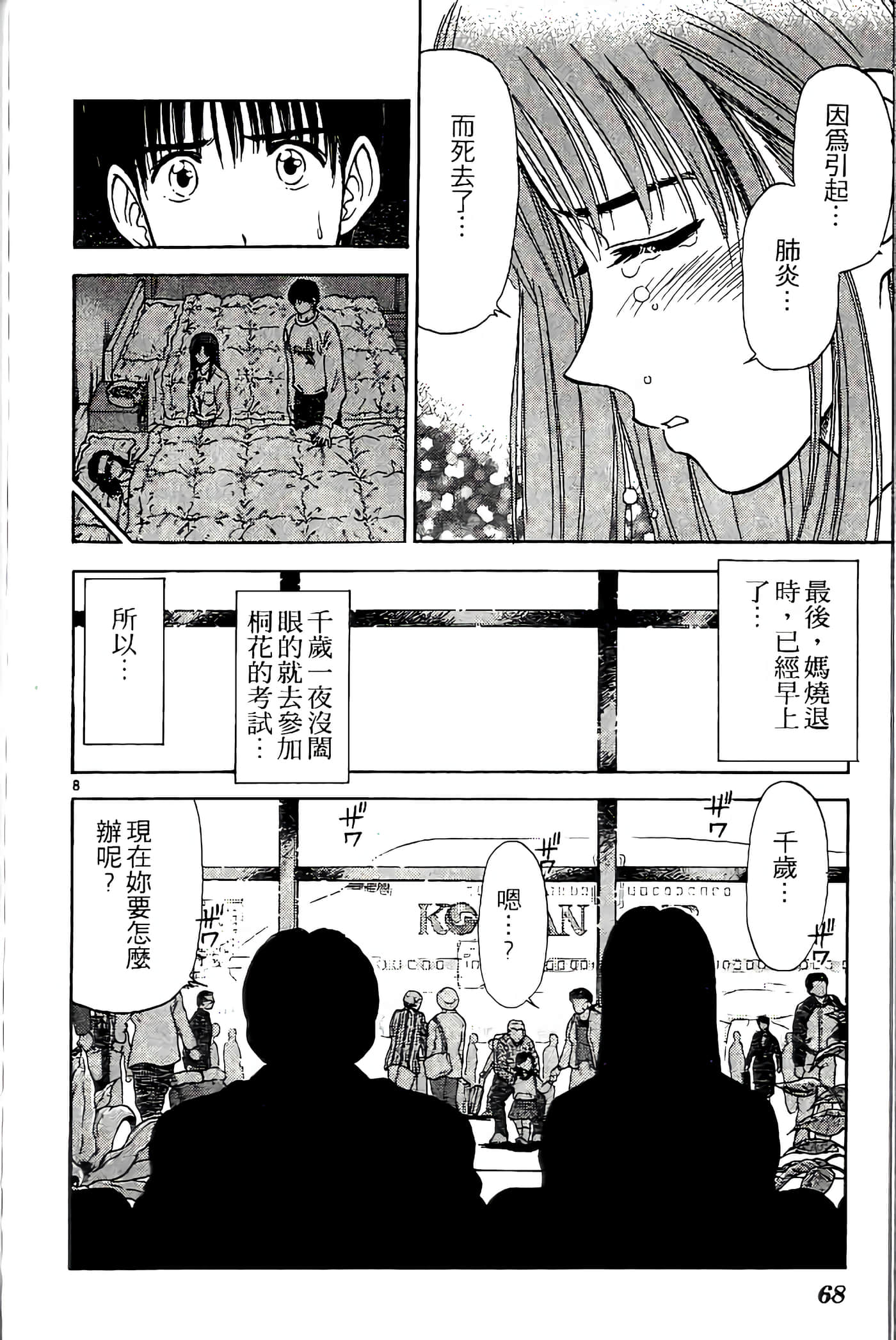第 68 页