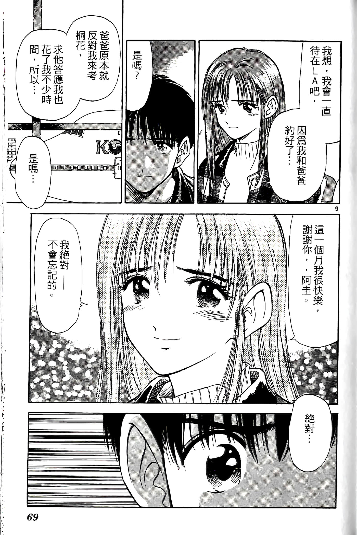 第 69 页