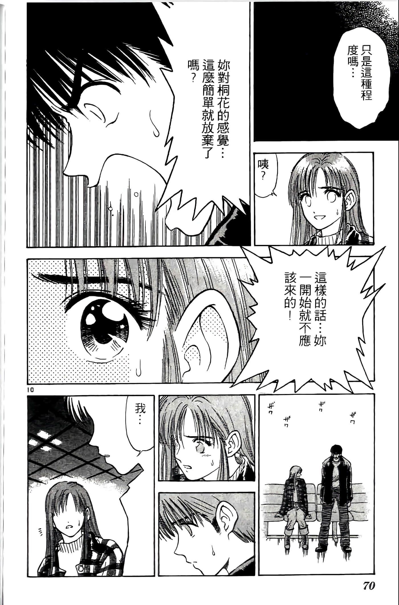 第 70 页
