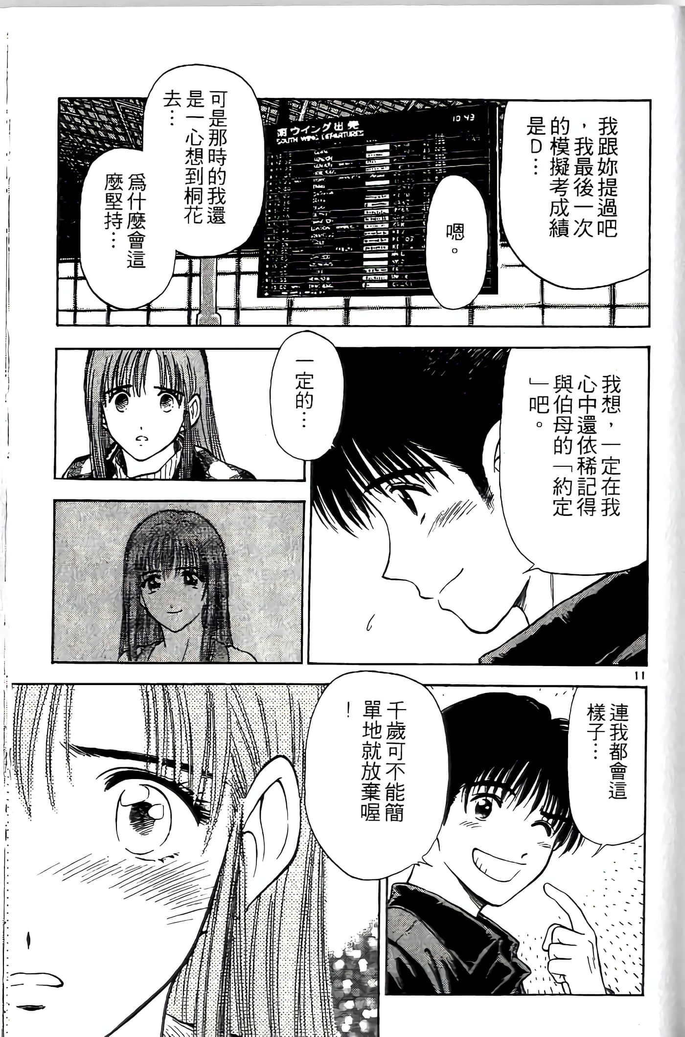 第 71 页