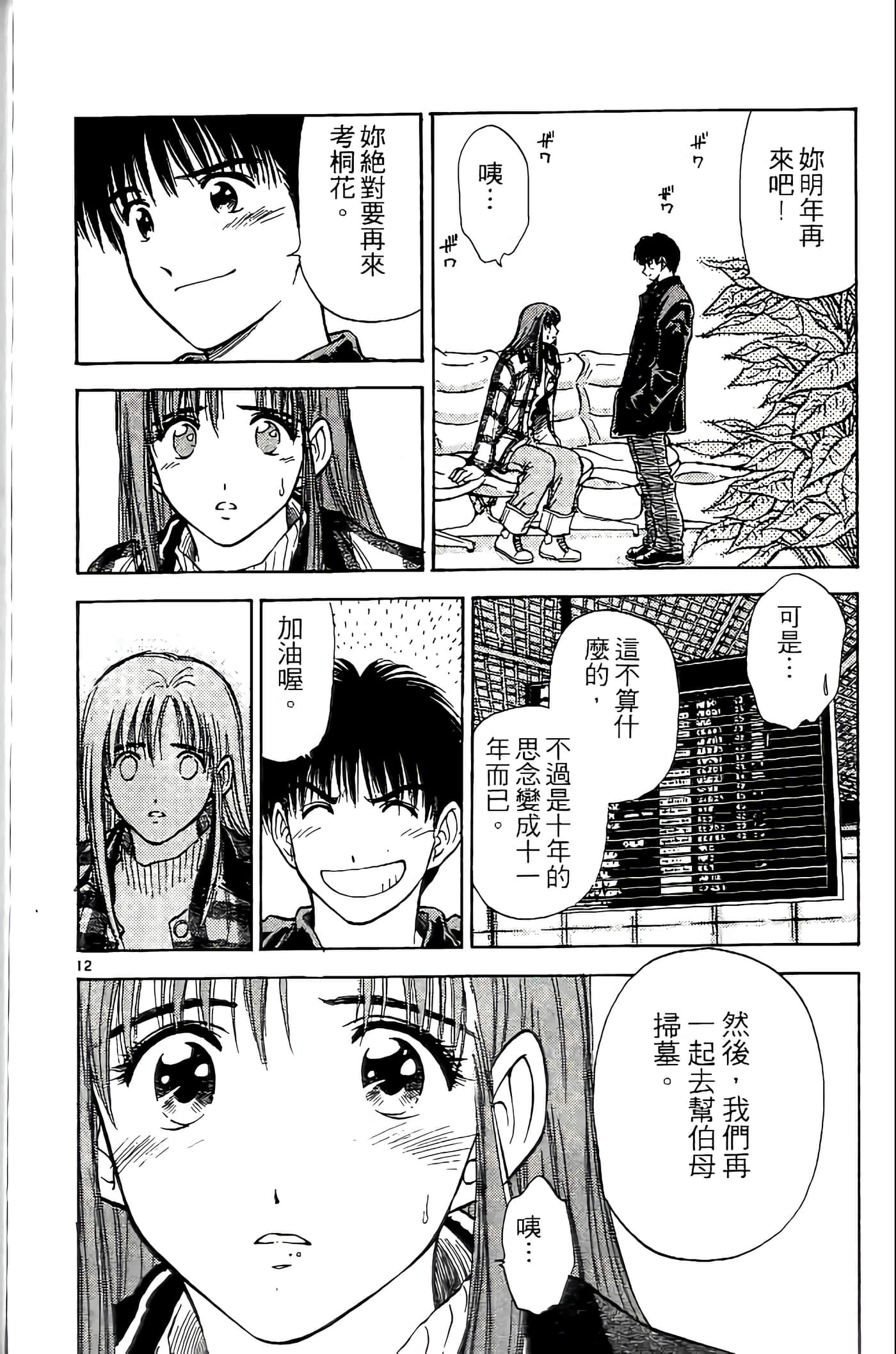 第 72 页