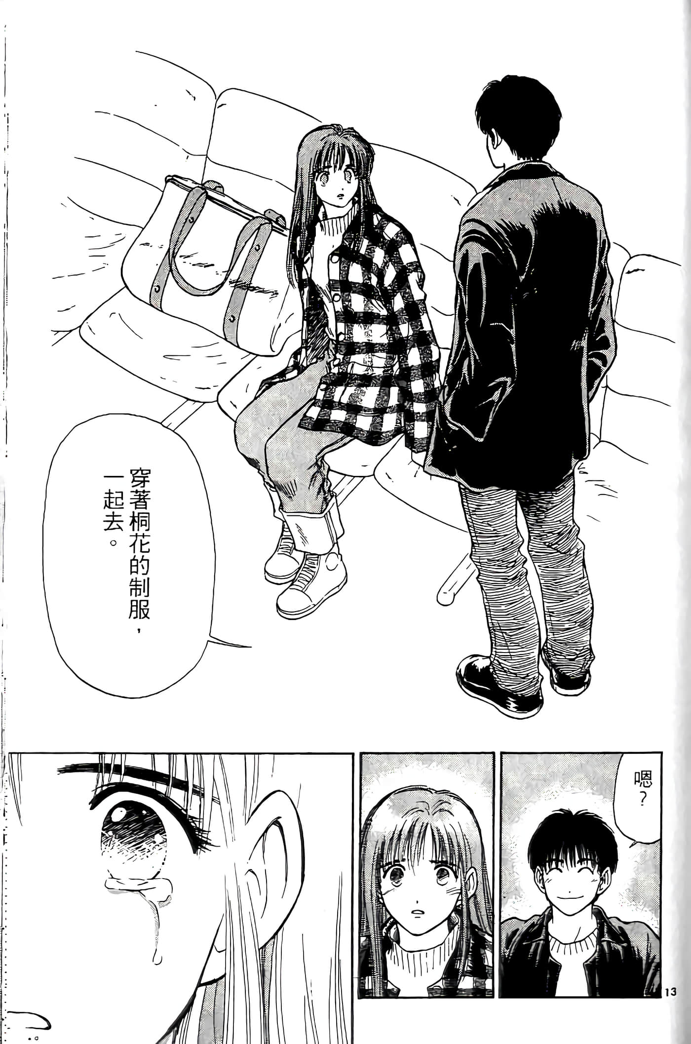 第 73 页