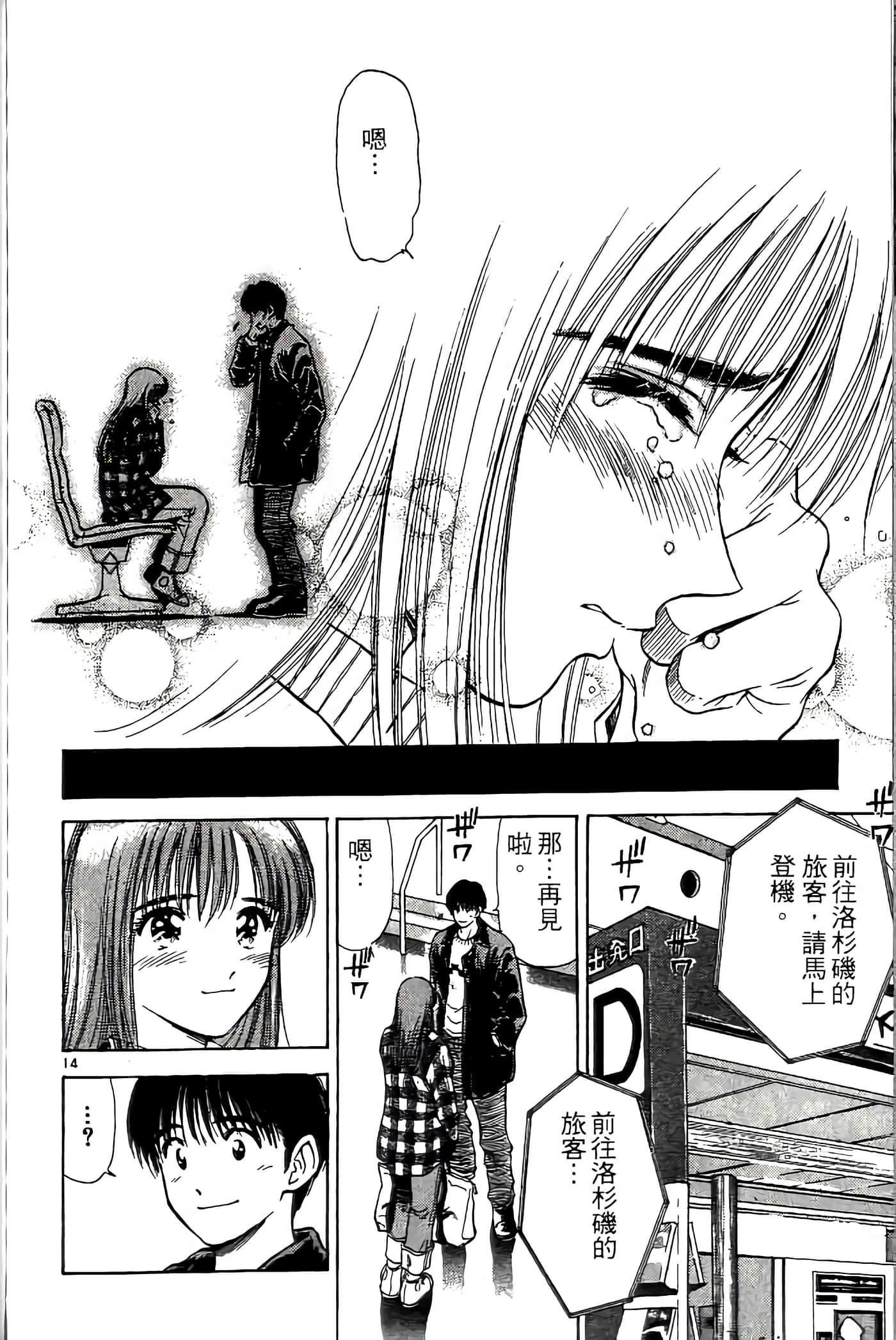 第 74 页