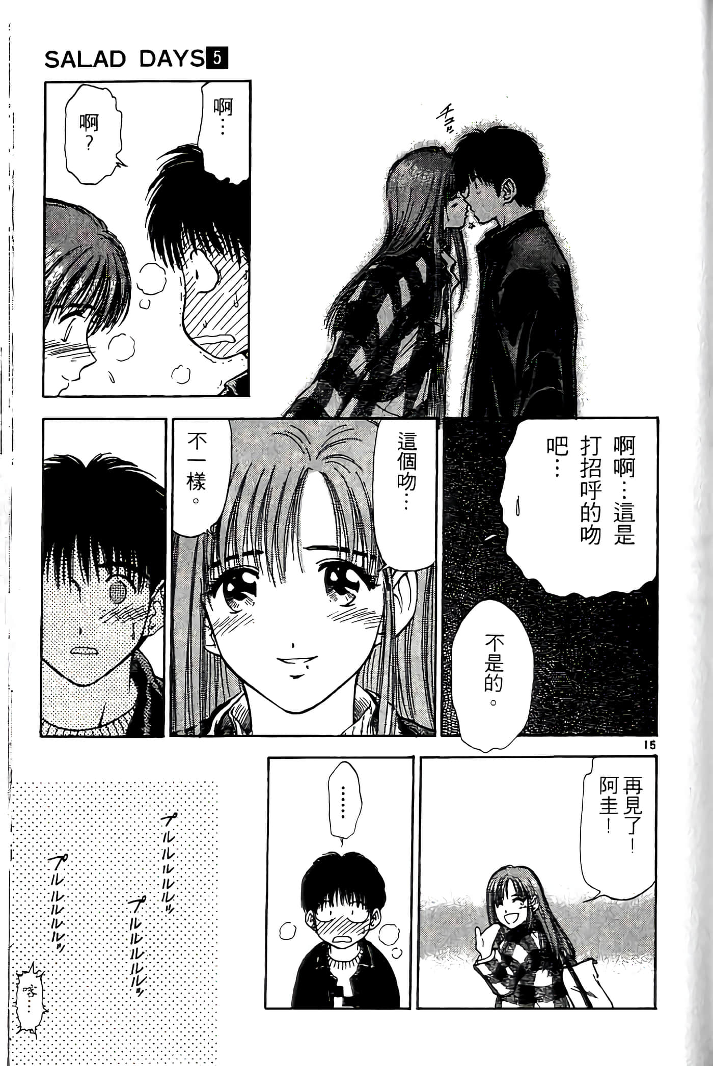 第 75 页