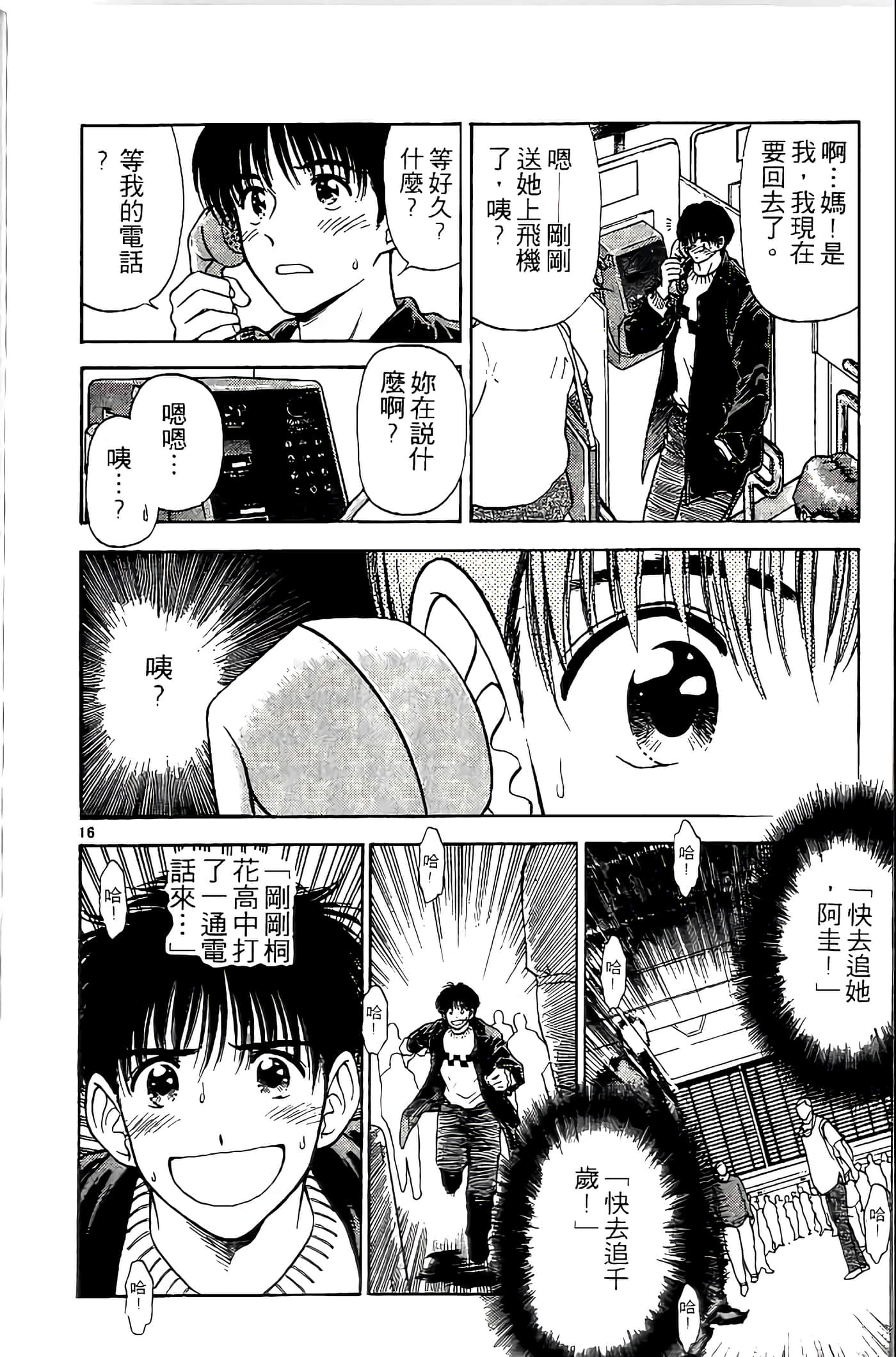 第 76 页