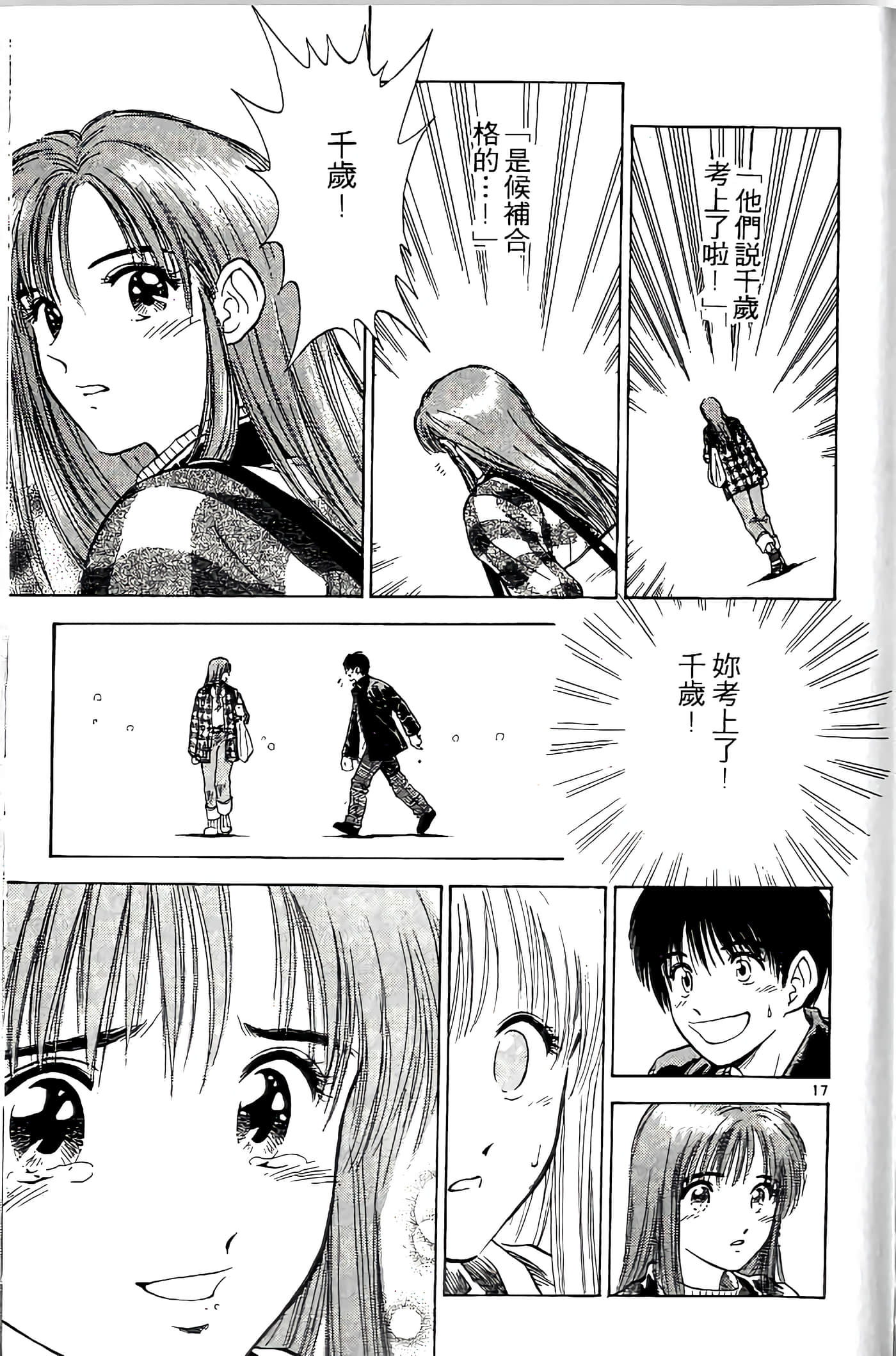 第 77 页