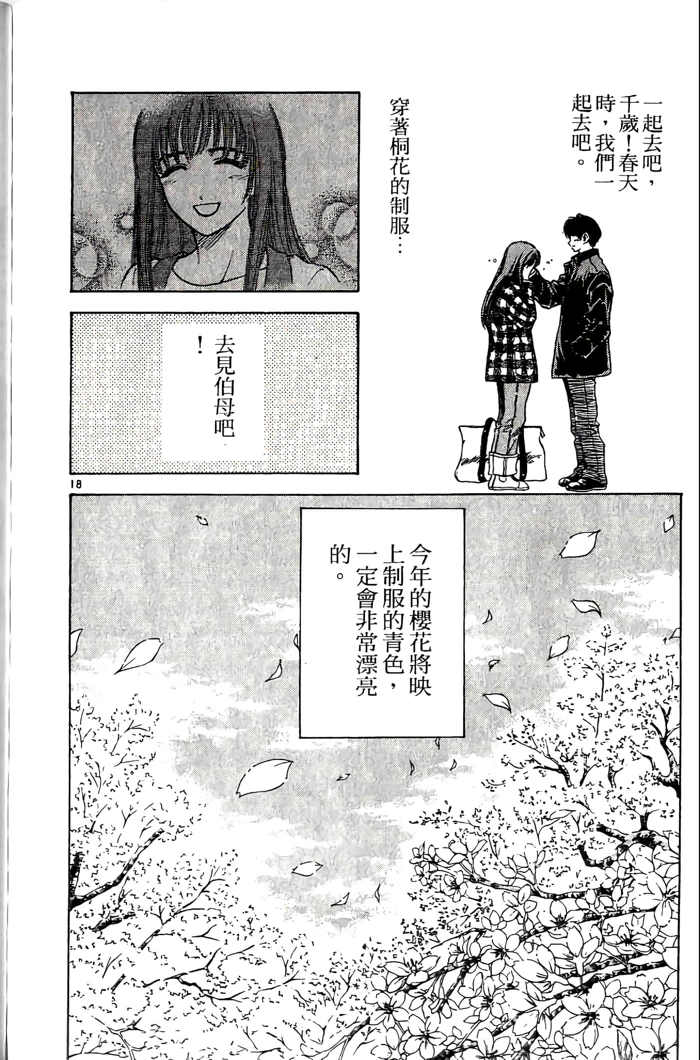 第 78 页