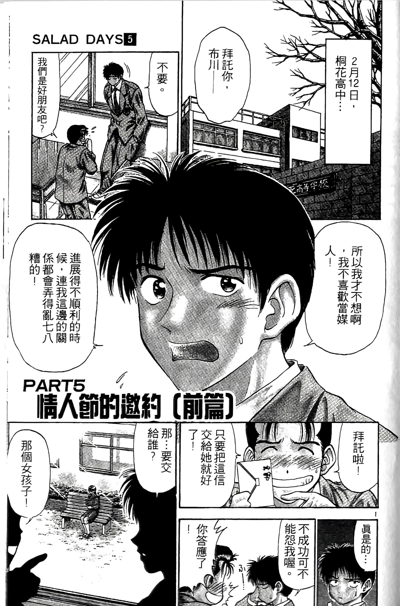 第 79 页