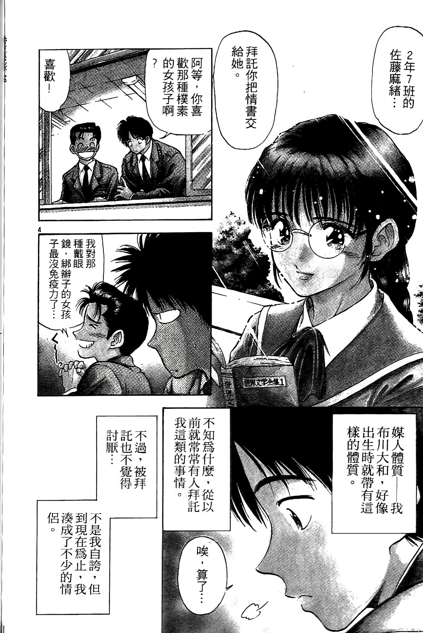 第 82 页