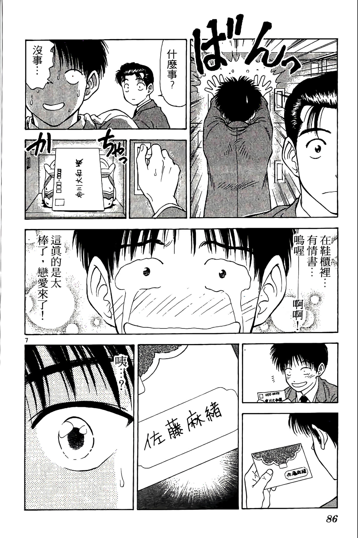 第 86 页