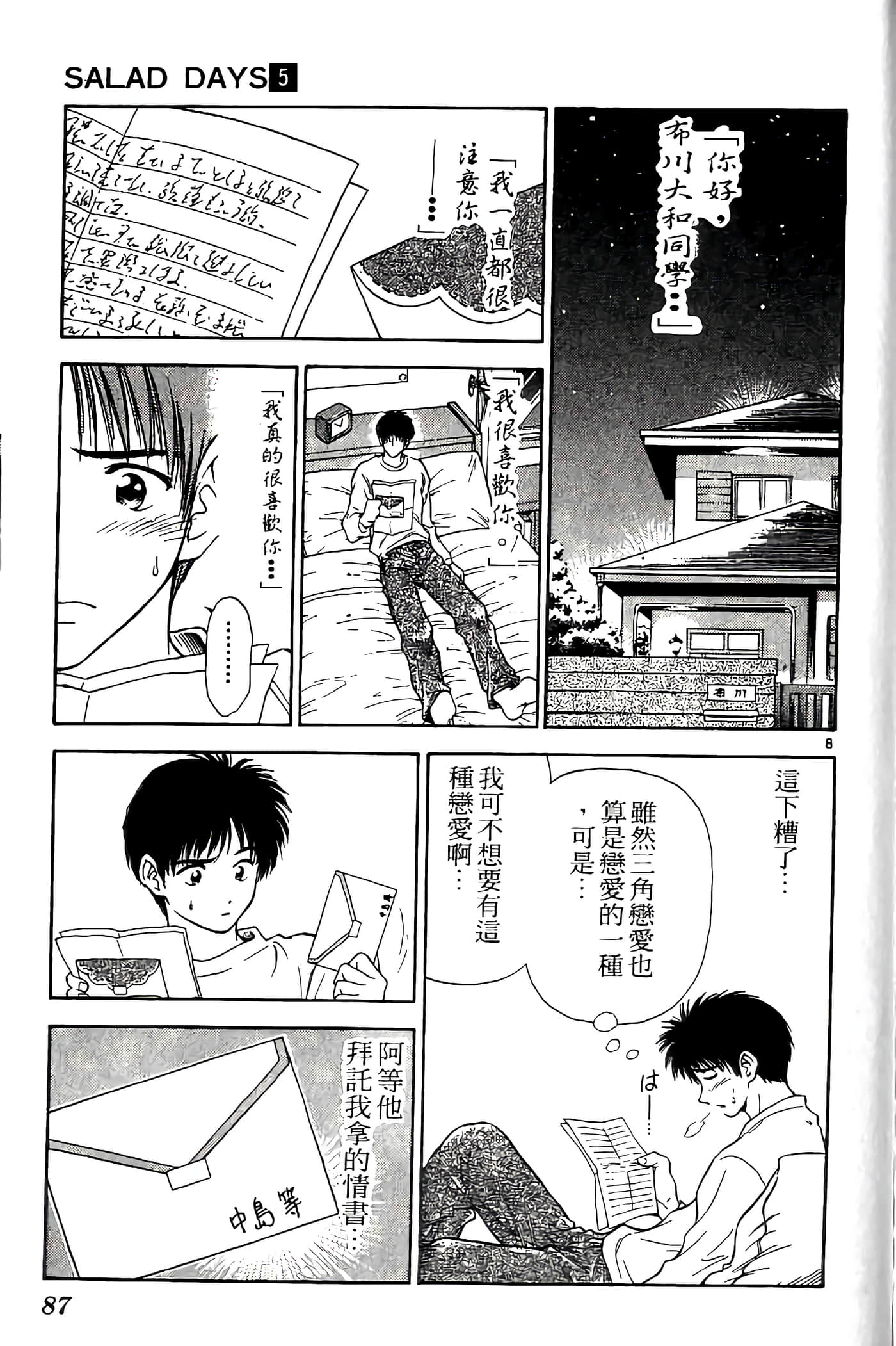 第 87 页