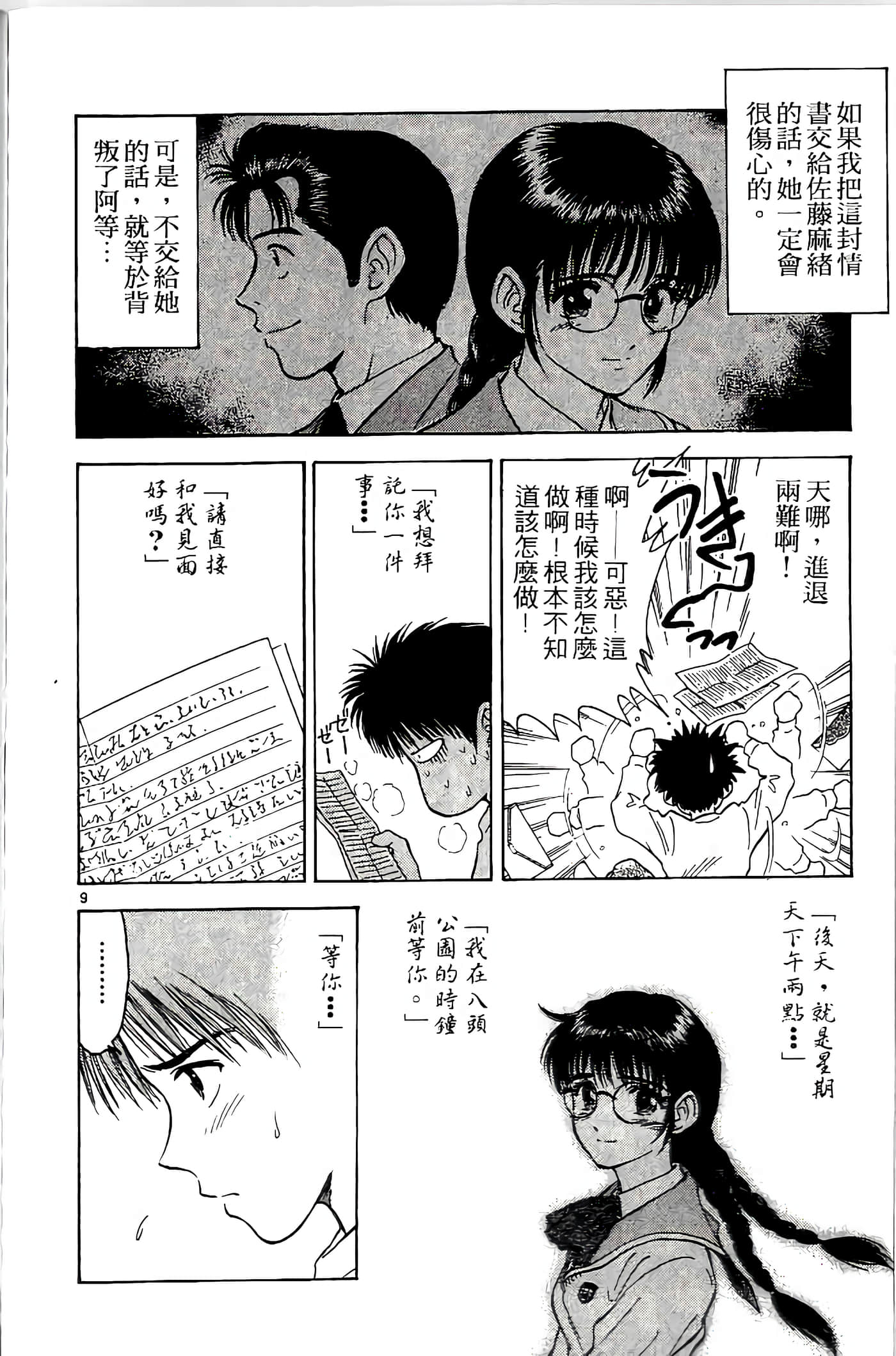 第 88 页