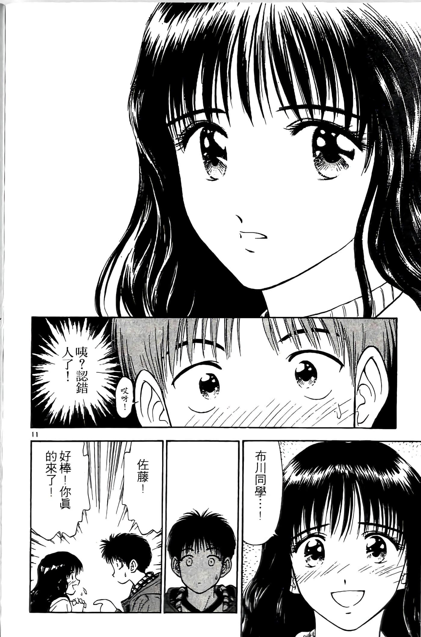 第 90 页