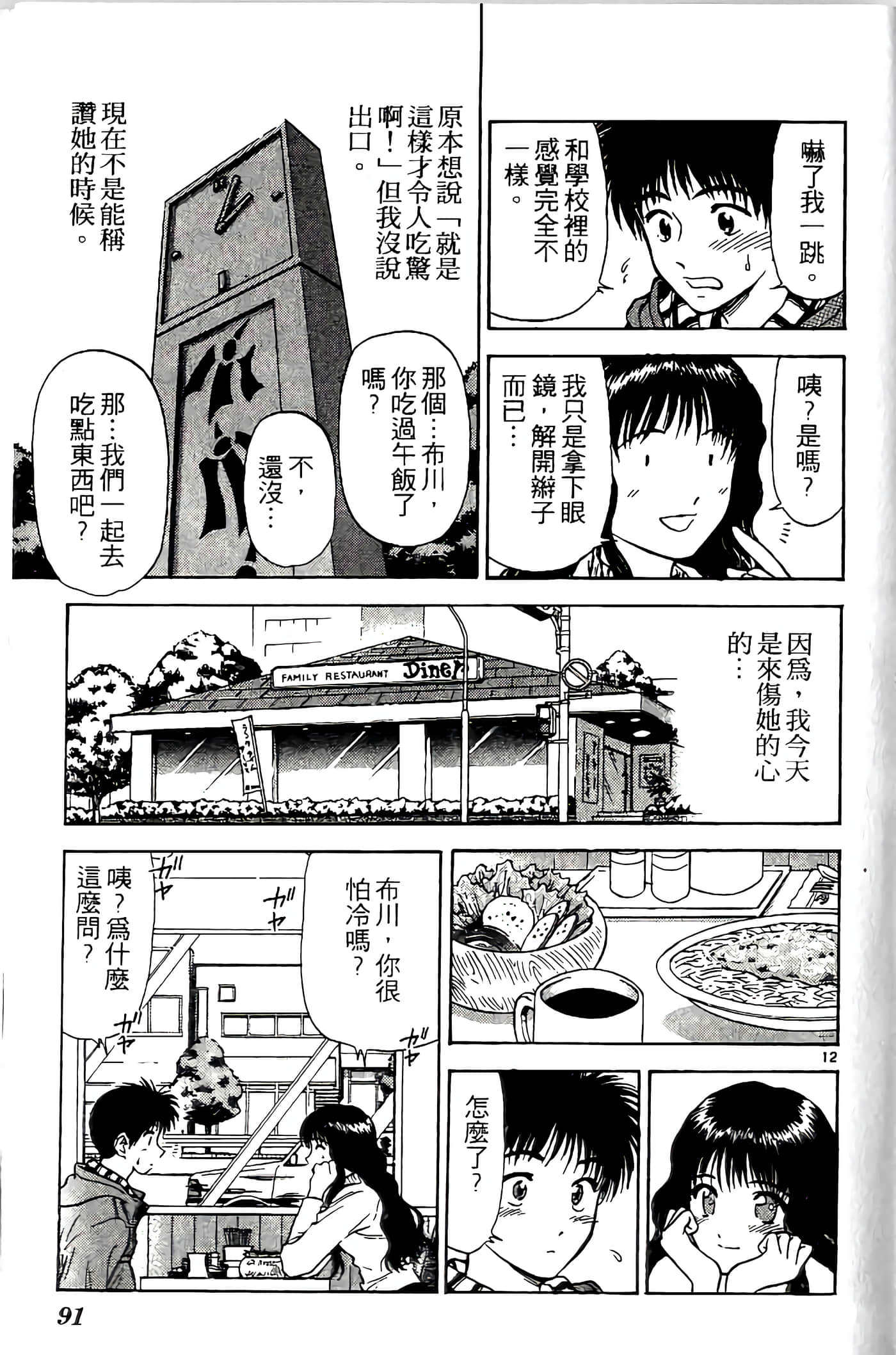 第 91 页