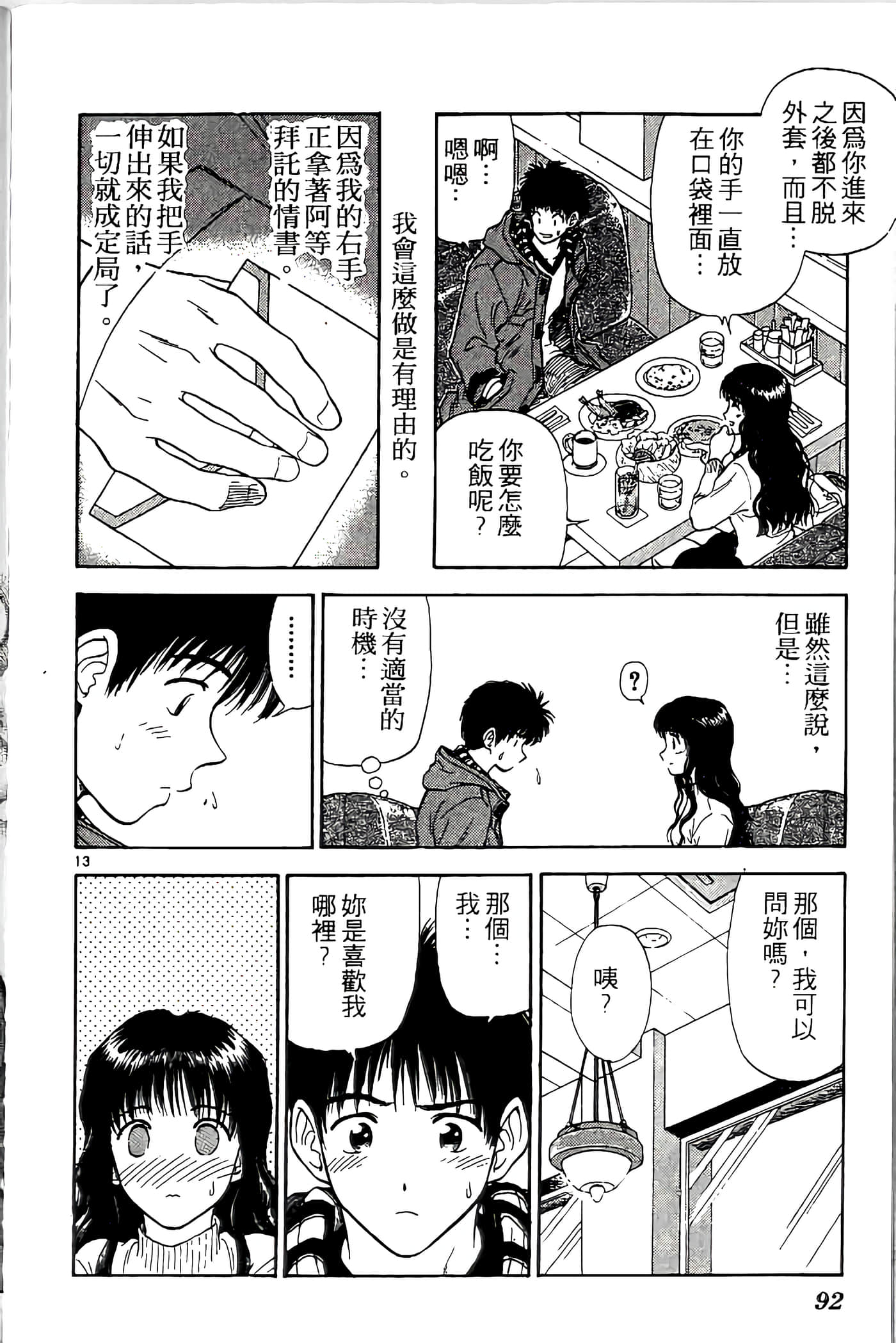 第 92 页