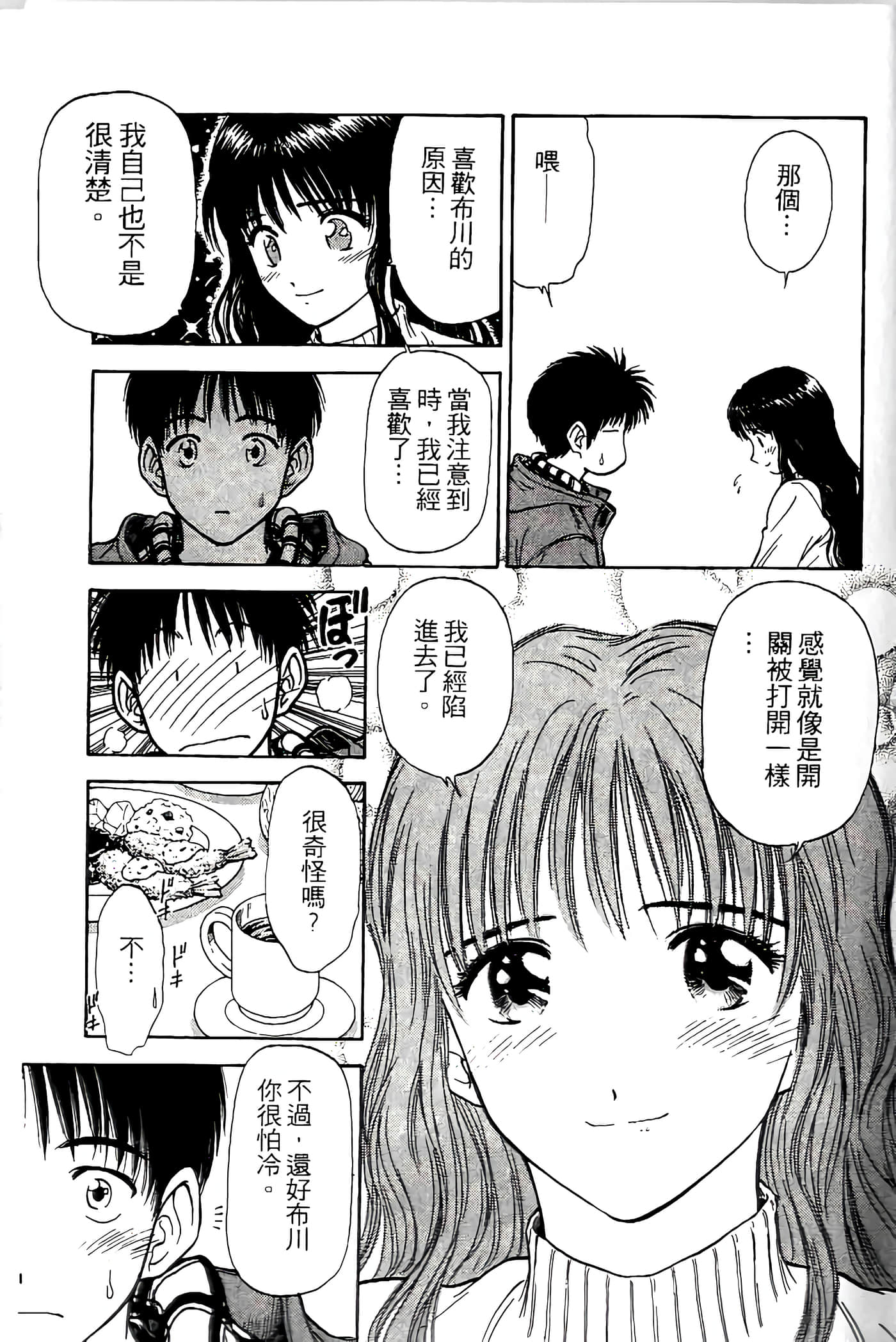第 93 页