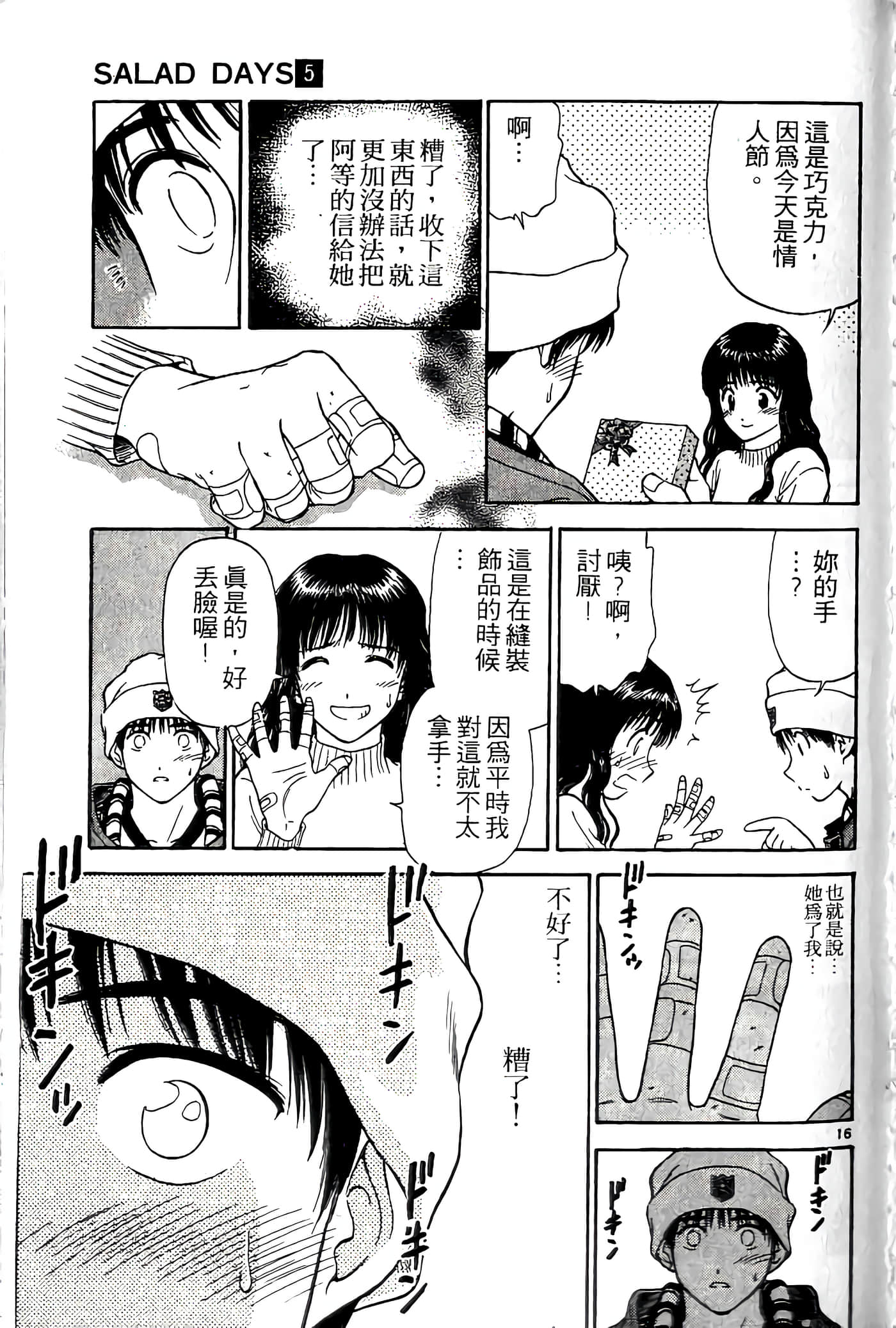 第 95 页