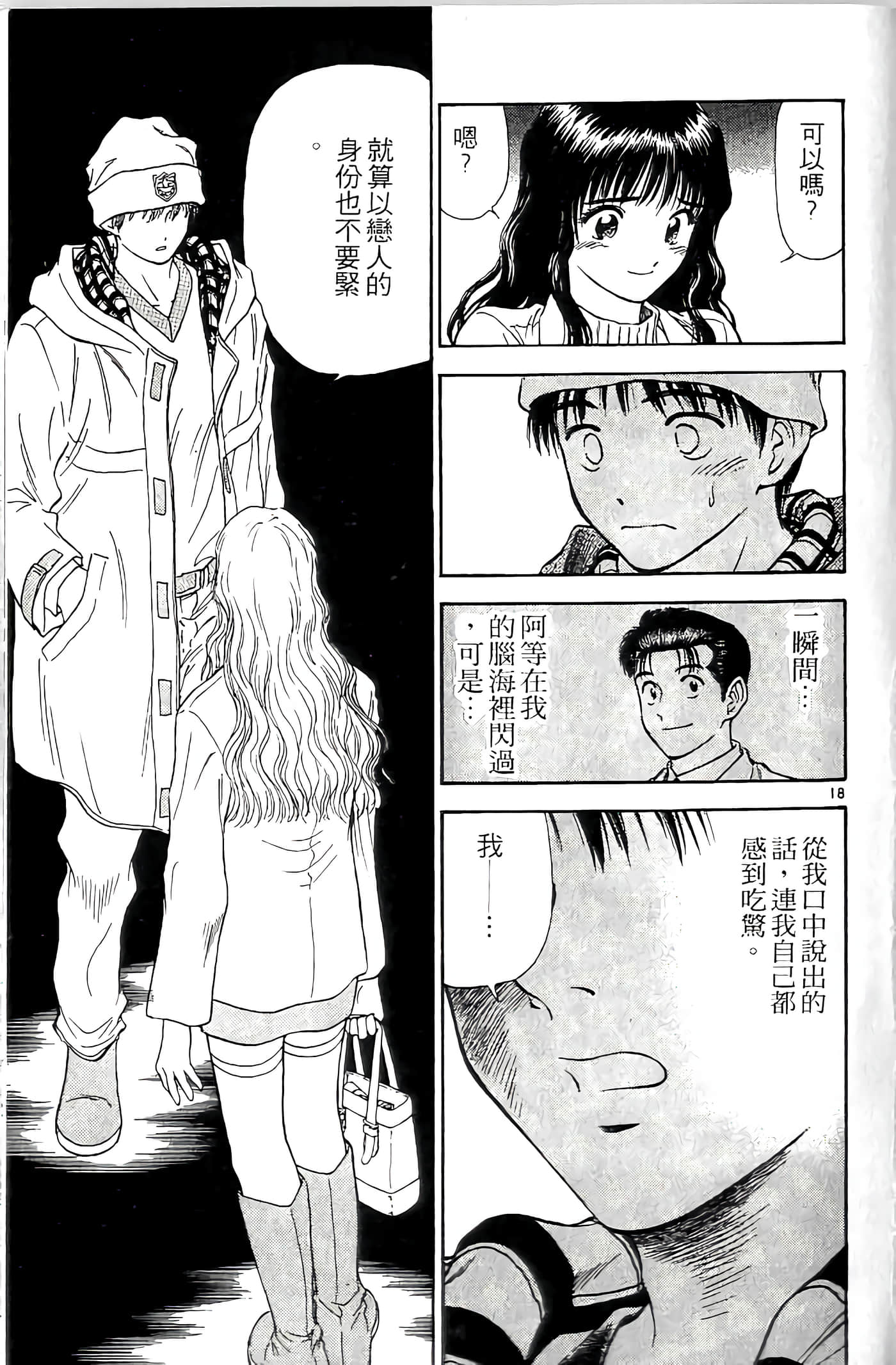 第 97 页