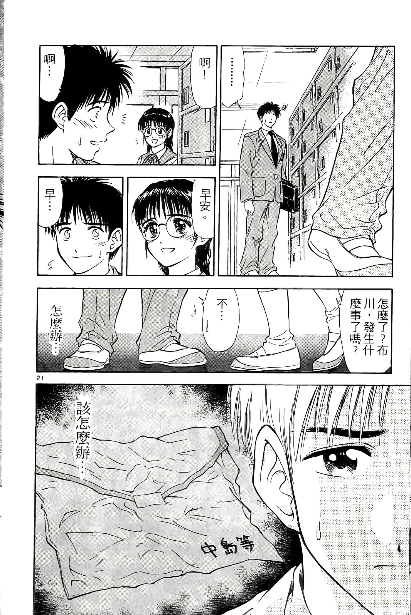 第 100 页