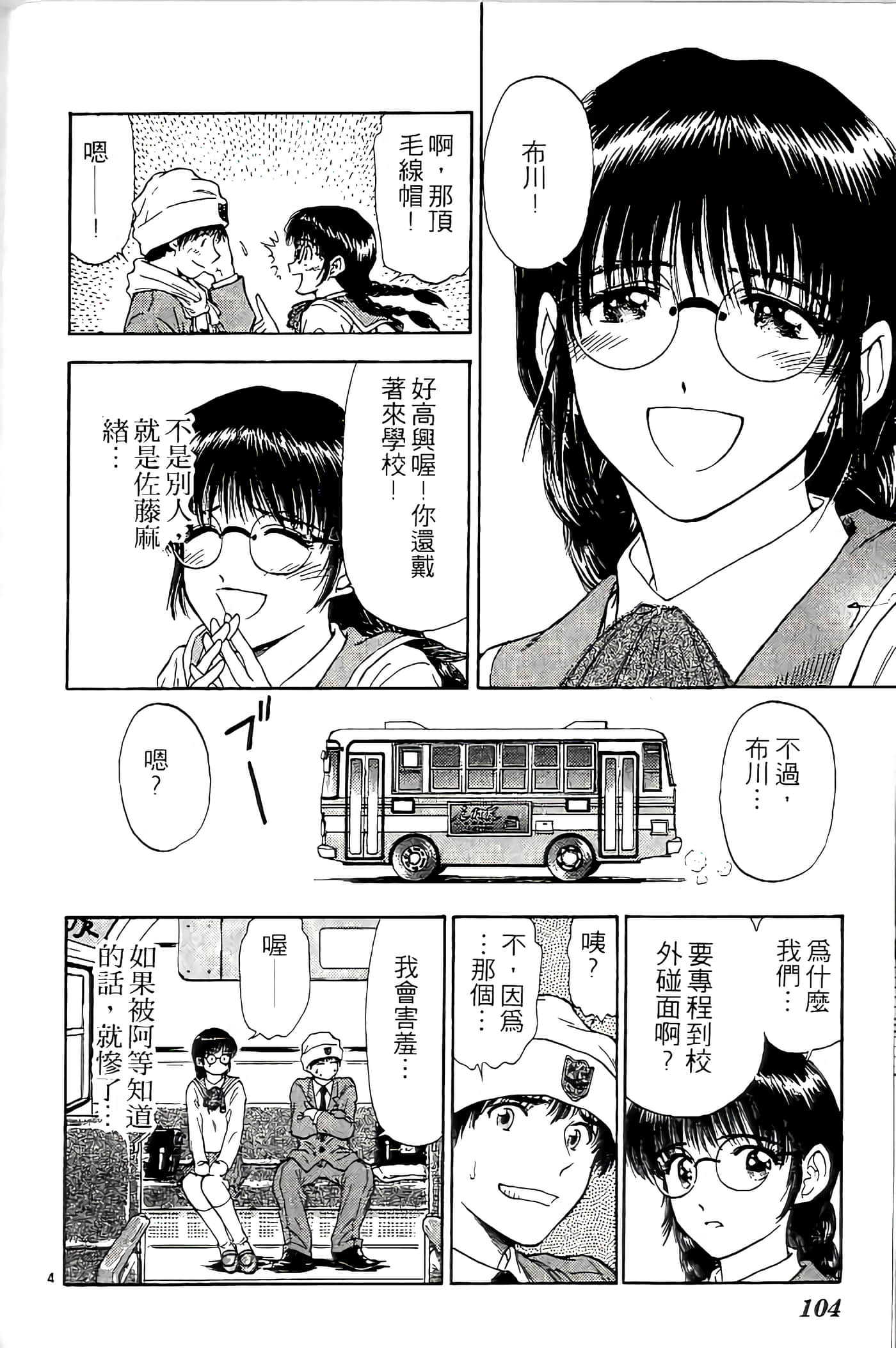 第 104 页