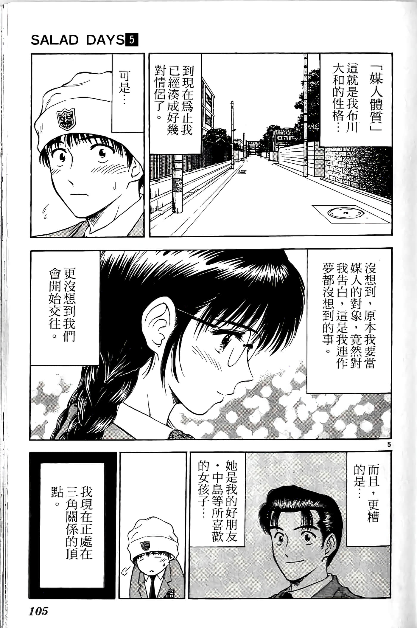 第 105 页