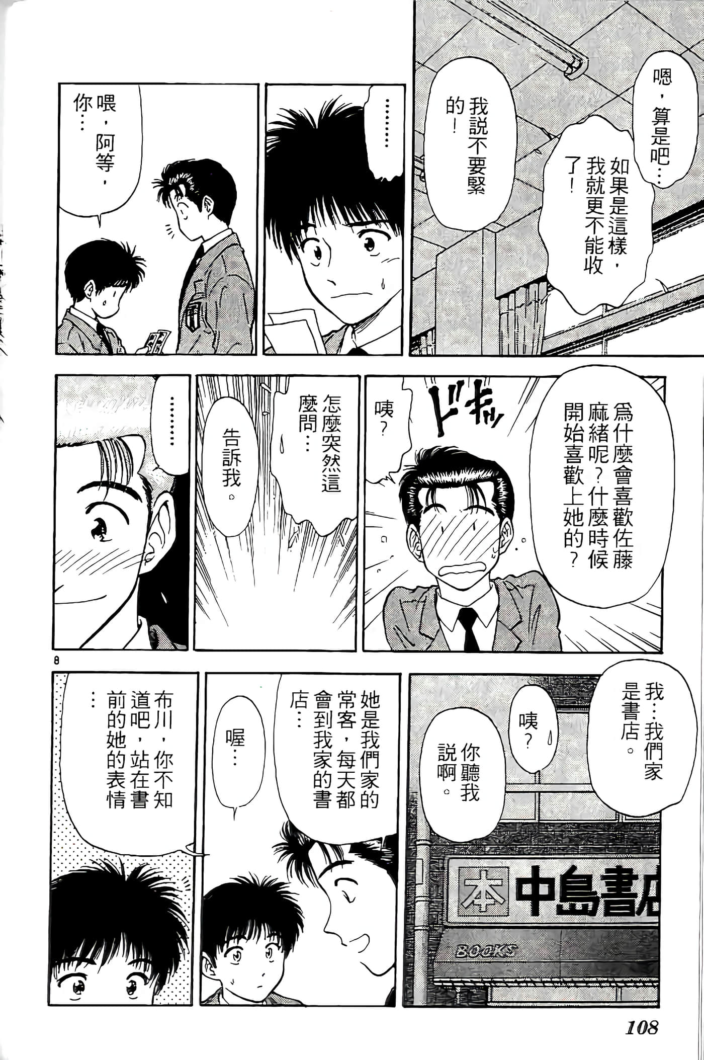 第 108 页
