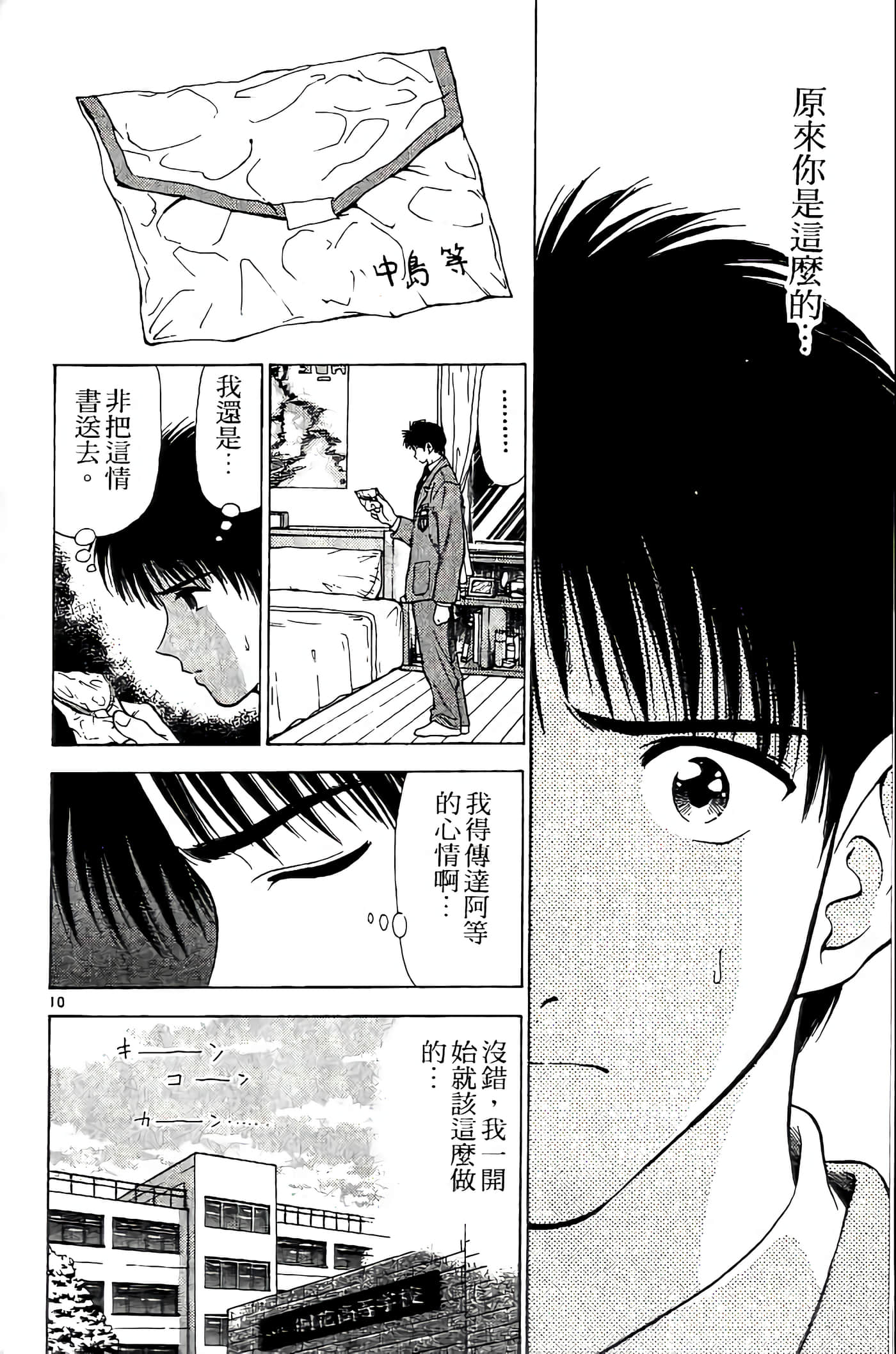 第 110 页