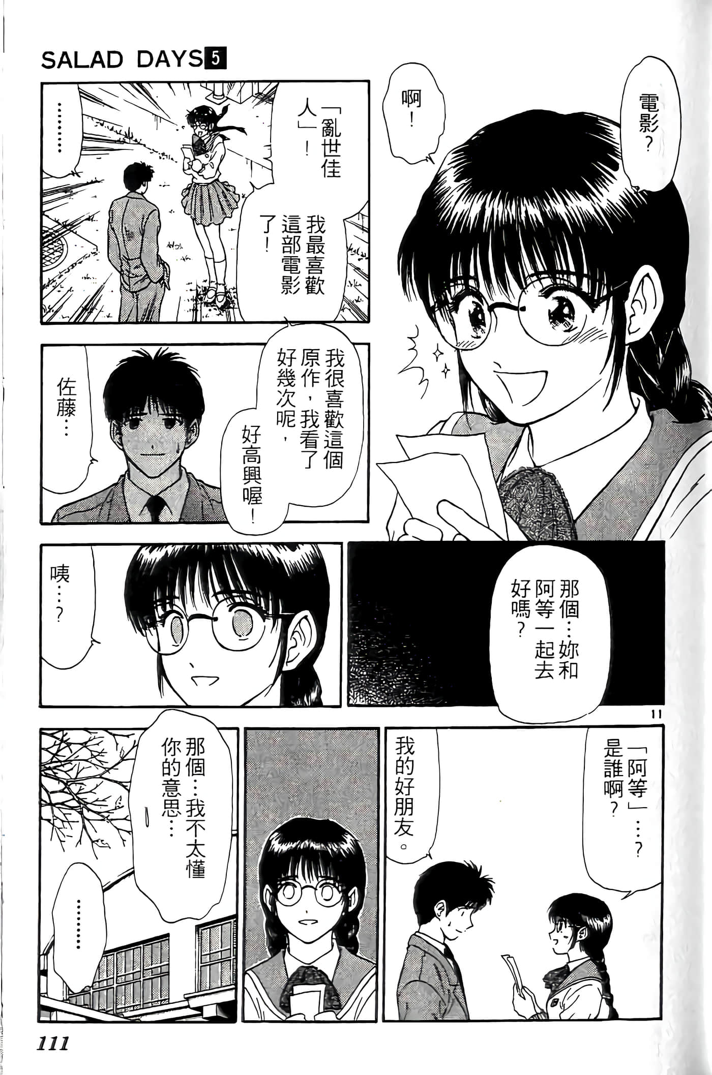 第 111 页