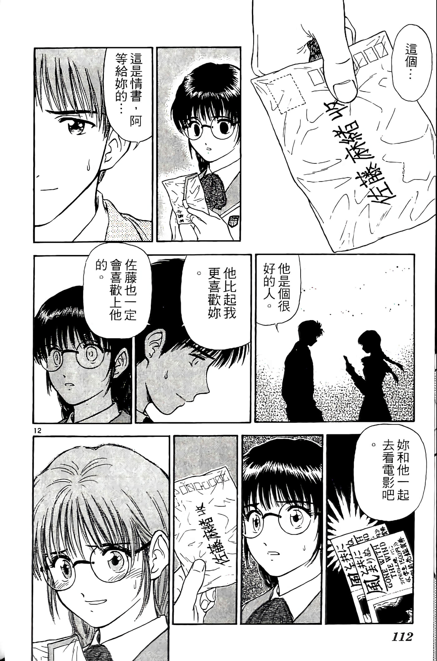 第 112 页