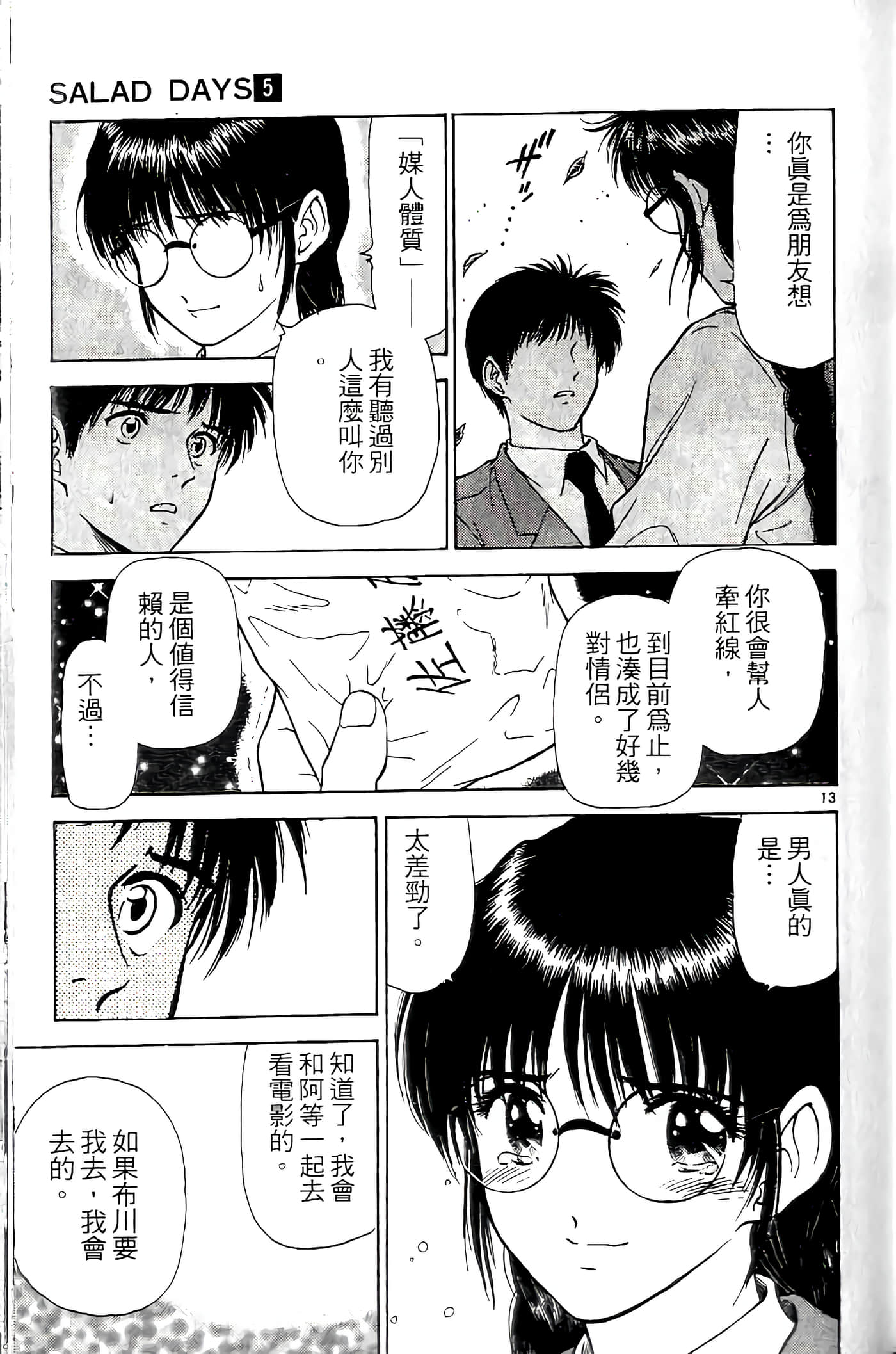 第 113 页