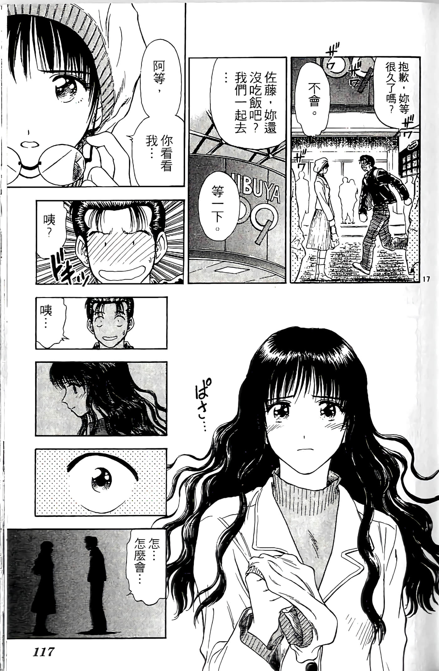 第 117 页