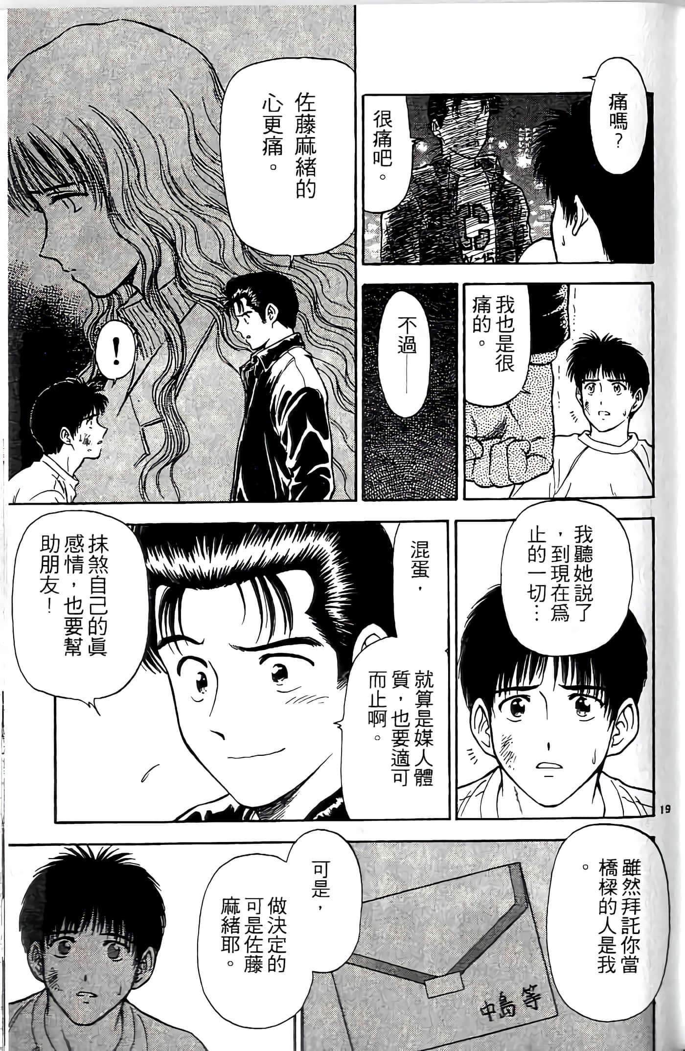 第 119 页