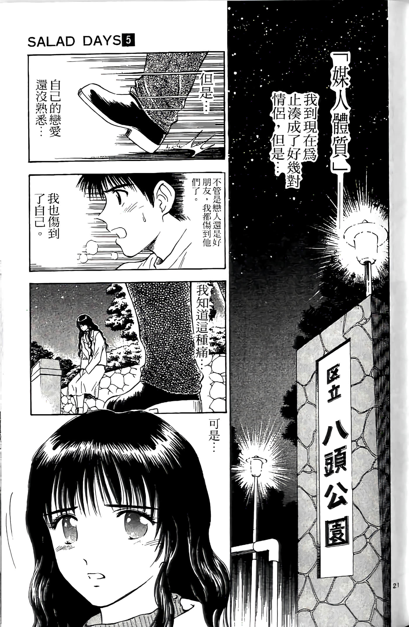 第 121 页