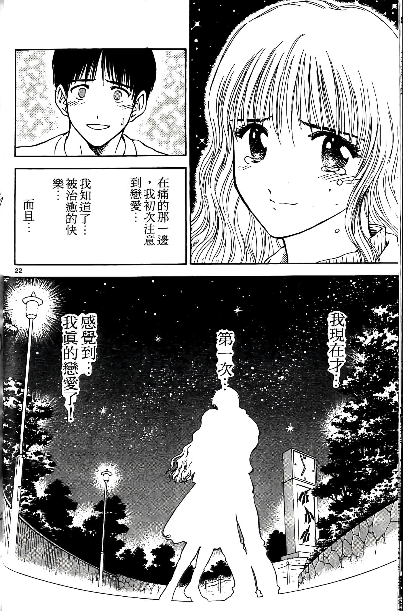 第 122 页