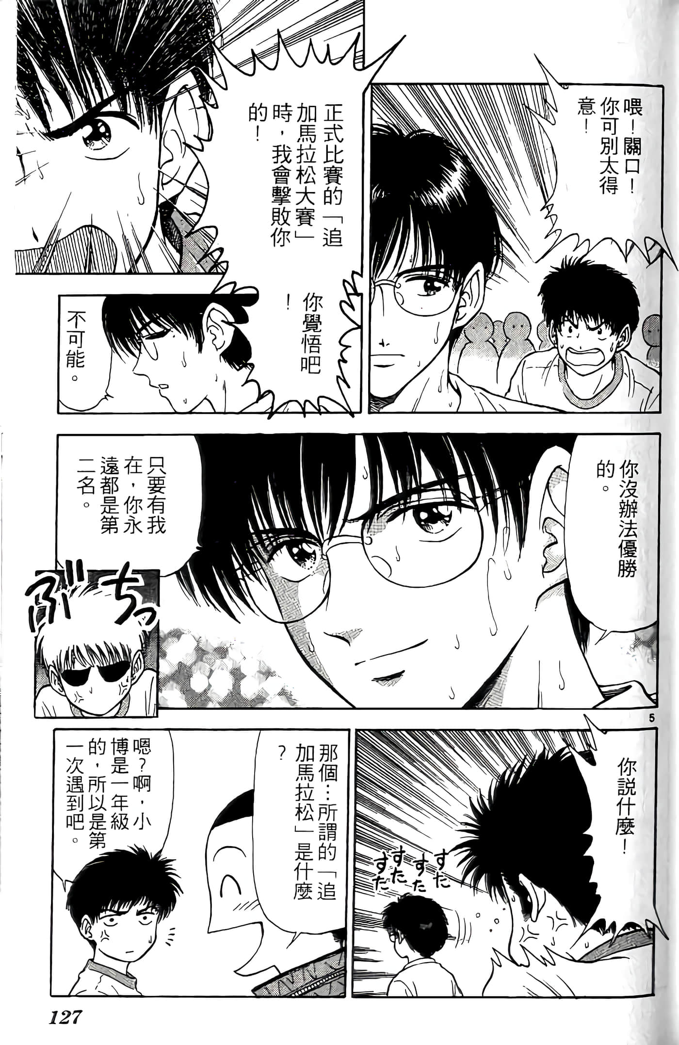 第 127 页
