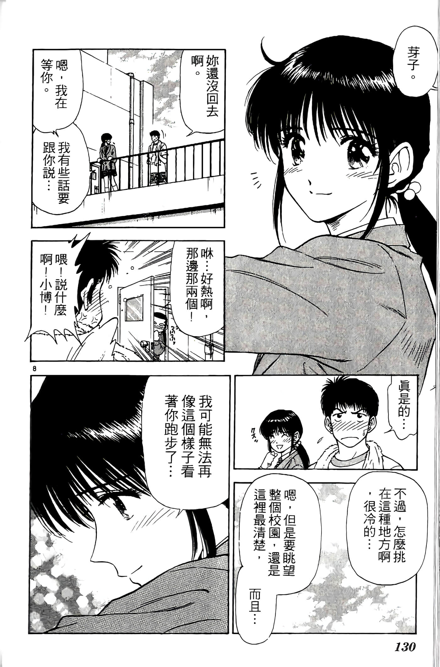 第 130 页