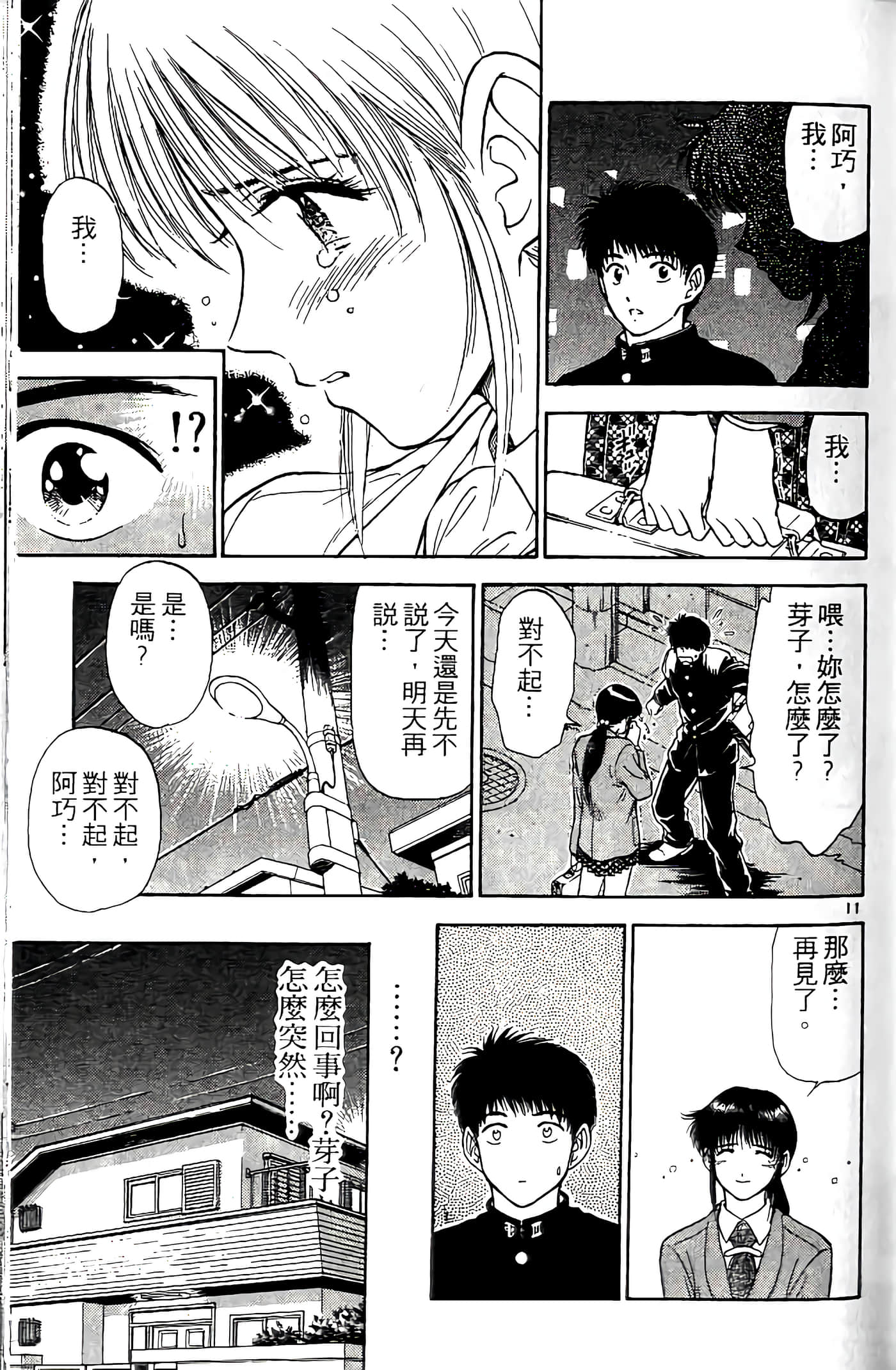 第 133 页