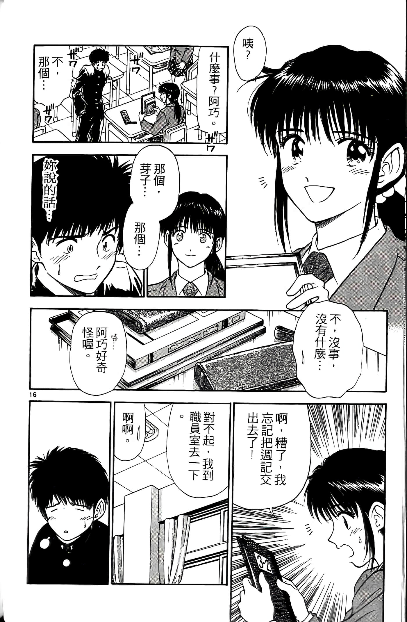 第 138 页
