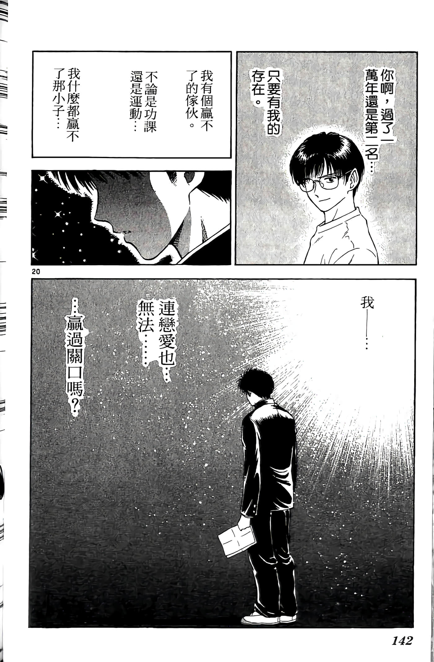 第 142 页