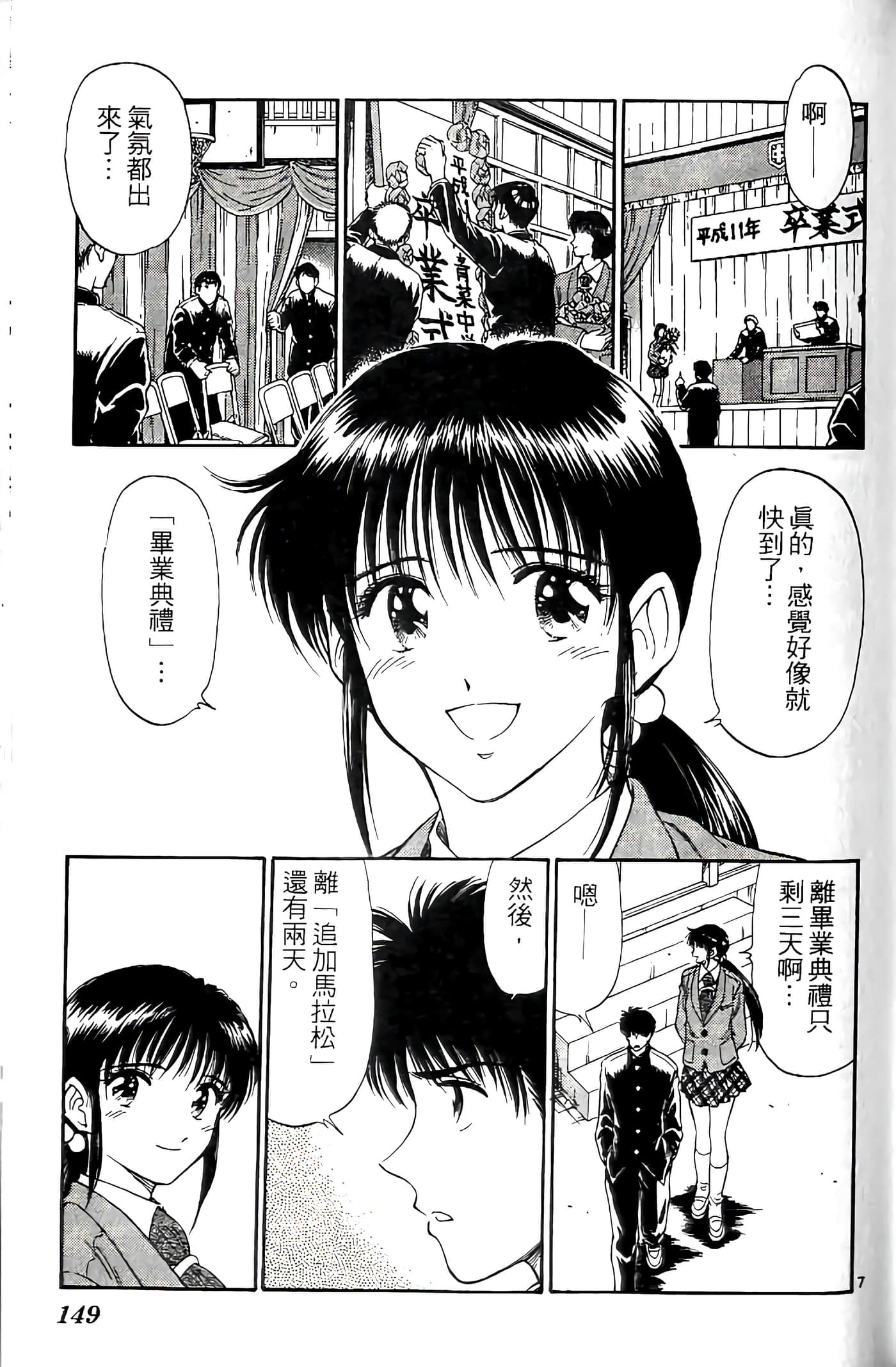 第 149 页