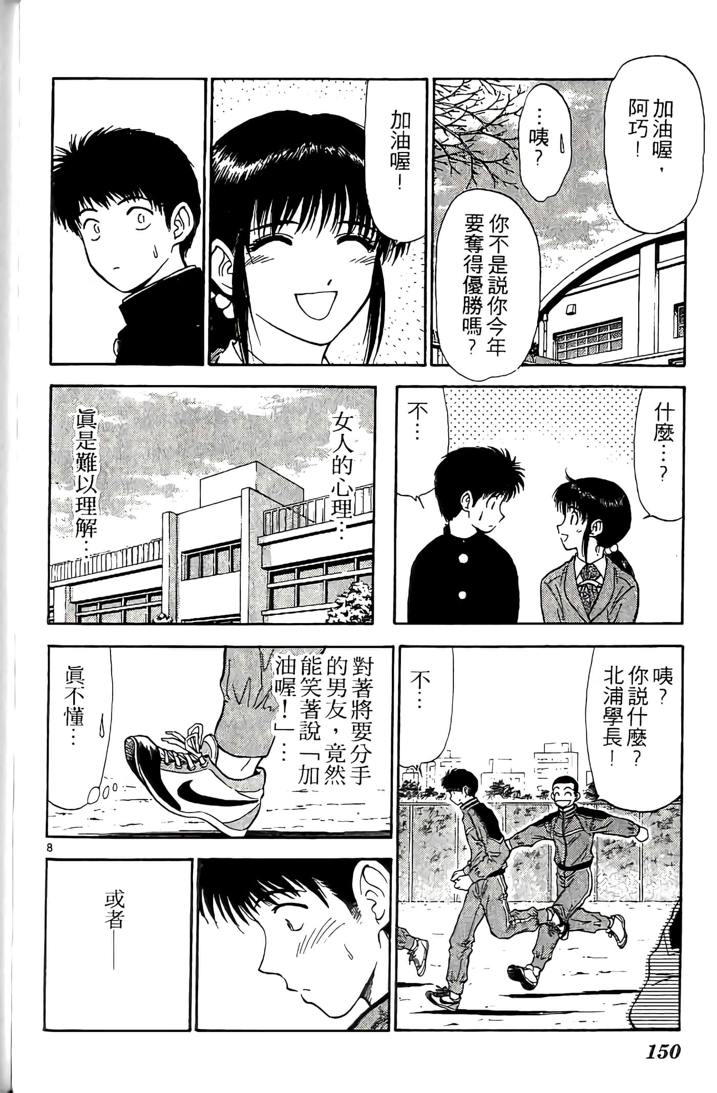 第 150 页